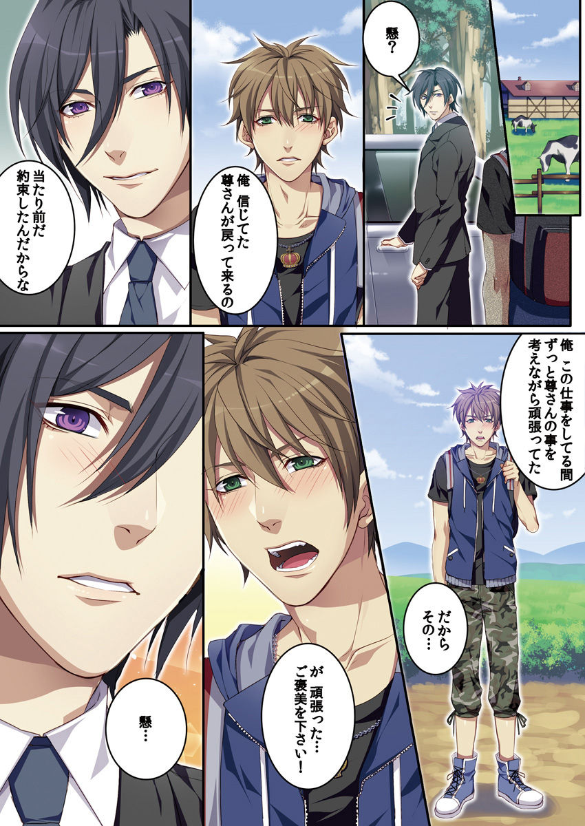 [魁李] オスちち☆801牧場で搾乳体験 [DL版]