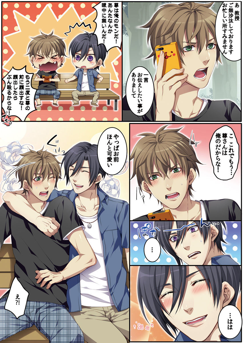 [魁李] オスちち☆801牧場で搾乳体験 [DL版]