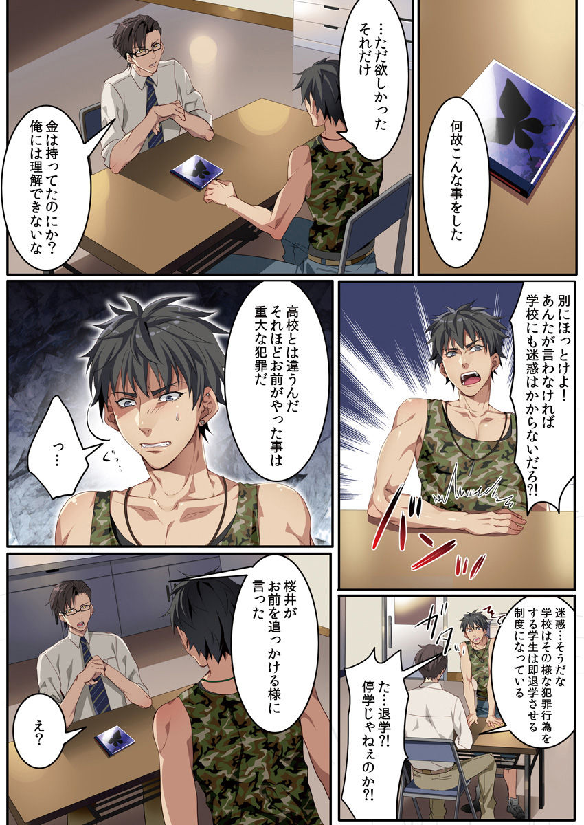 [魁李] オスちち☆801牧場で搾乳体験 [DL版]