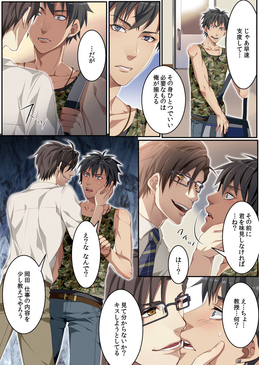 [魁李] オスちち☆801牧場で搾乳体験 [DL版]