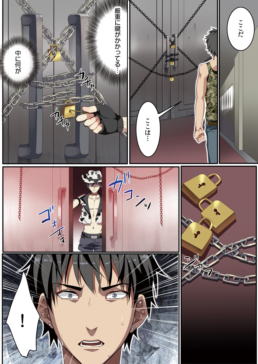 [魁李] オスちち☆801牧場で搾乳体験 [DL版]