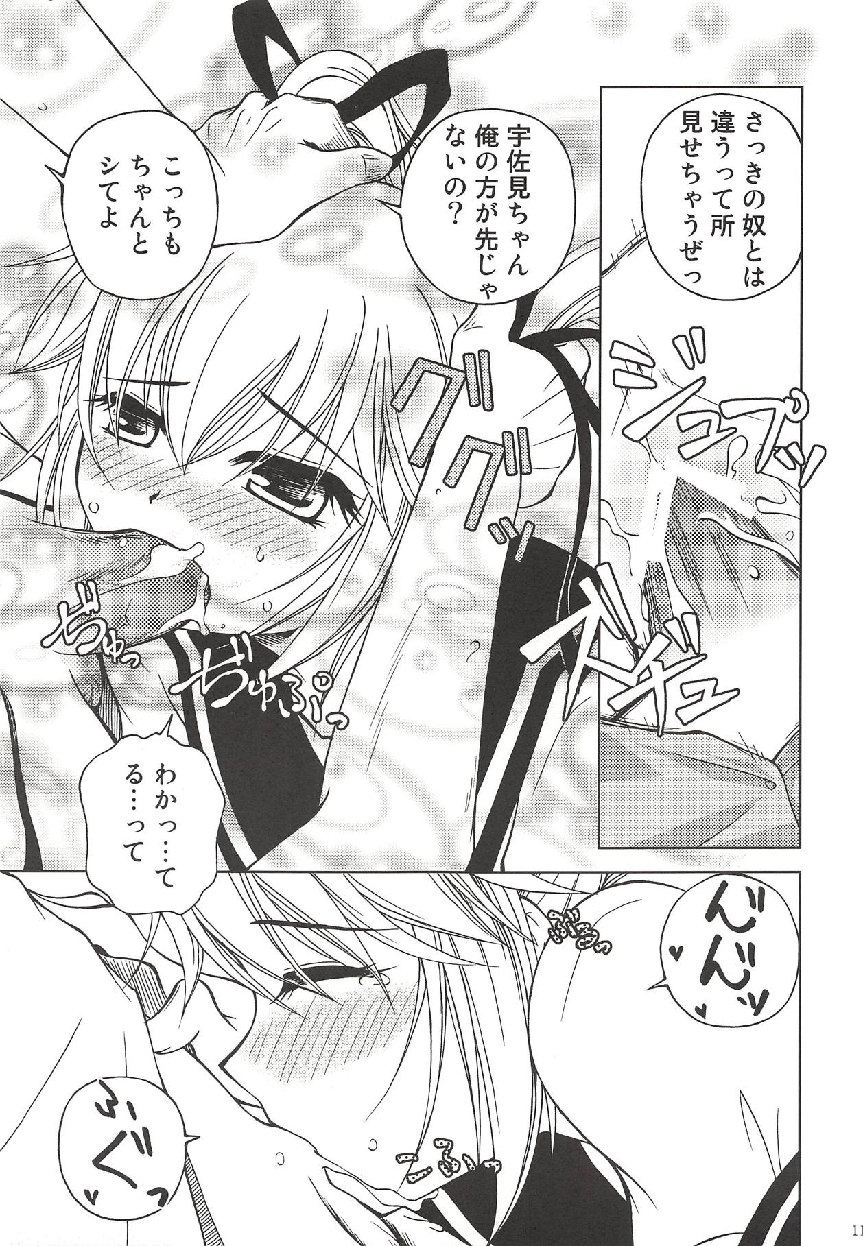[りんご紅茶 (2月かずお)] まっくろくろうさみ (オオカミさんと七人の仲間たち)