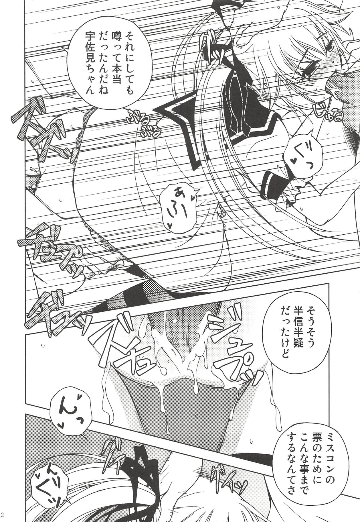 [りんご紅茶 (2月かずお)] まっくろくろうさみ (オオカミさんと七人の仲間たち)