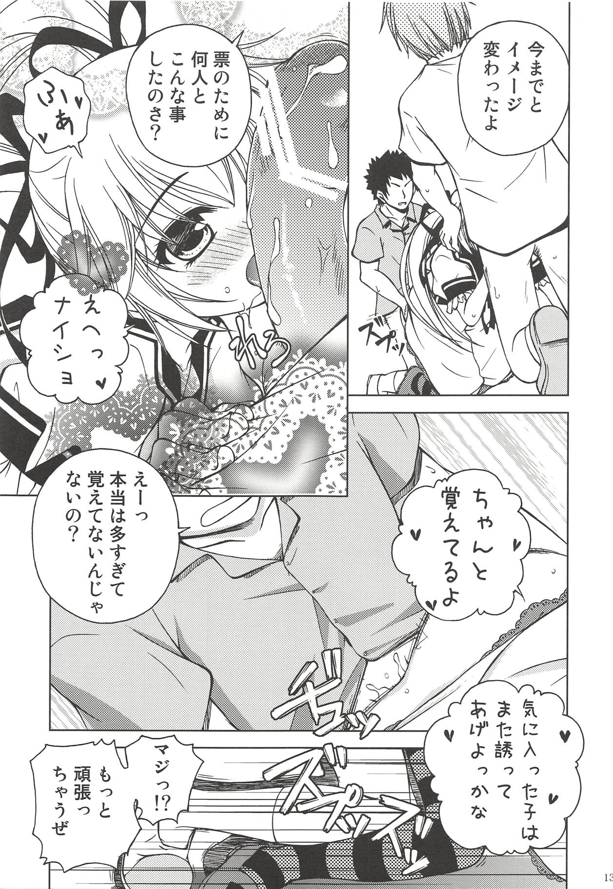 [りんご紅茶 (2月かずお)] まっくろくろうさみ (オオカミさんと七人の仲間たち)