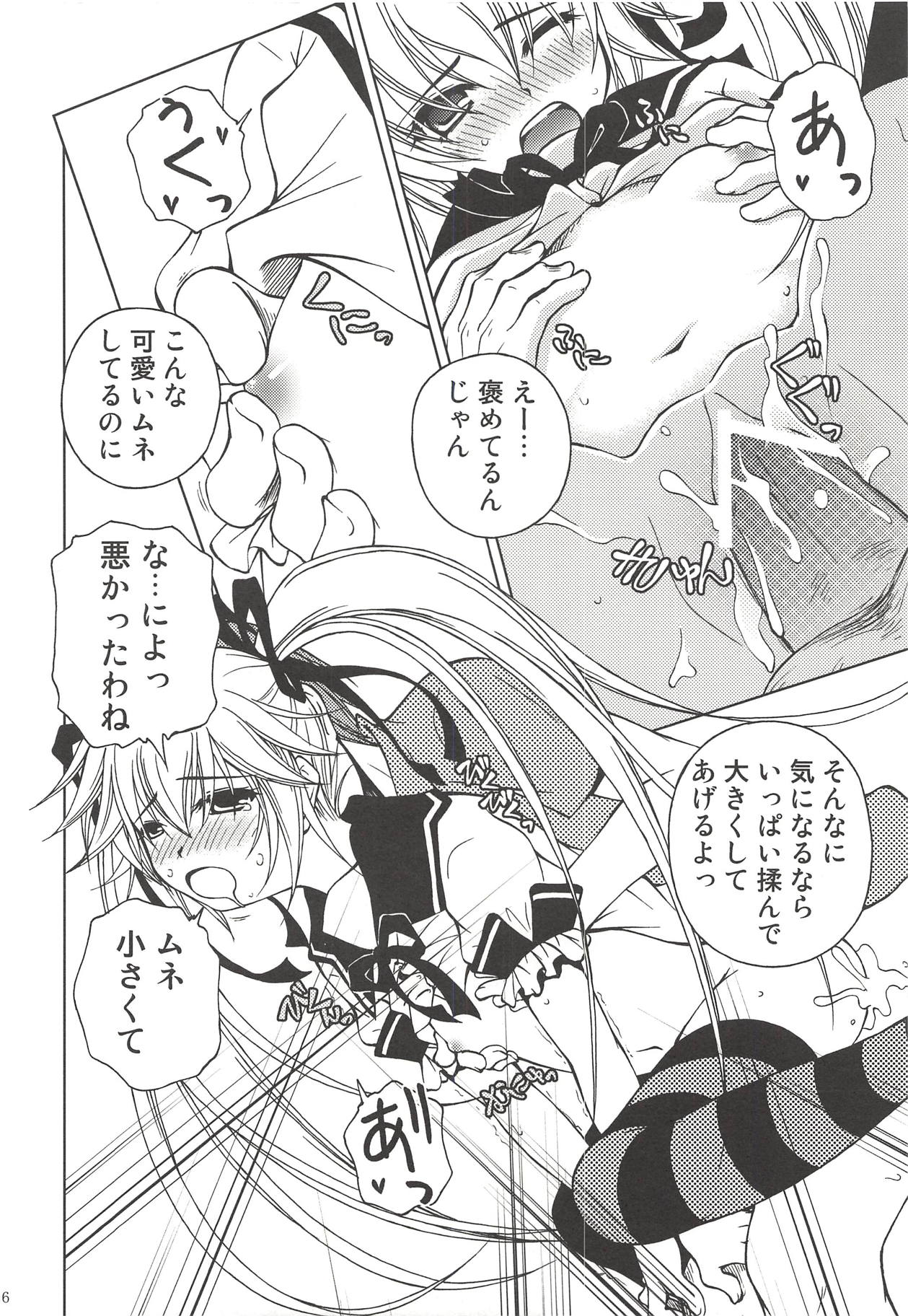 [りんご紅茶 (2月かずお)] まっくろくろうさみ (オオカミさんと七人の仲間たち)