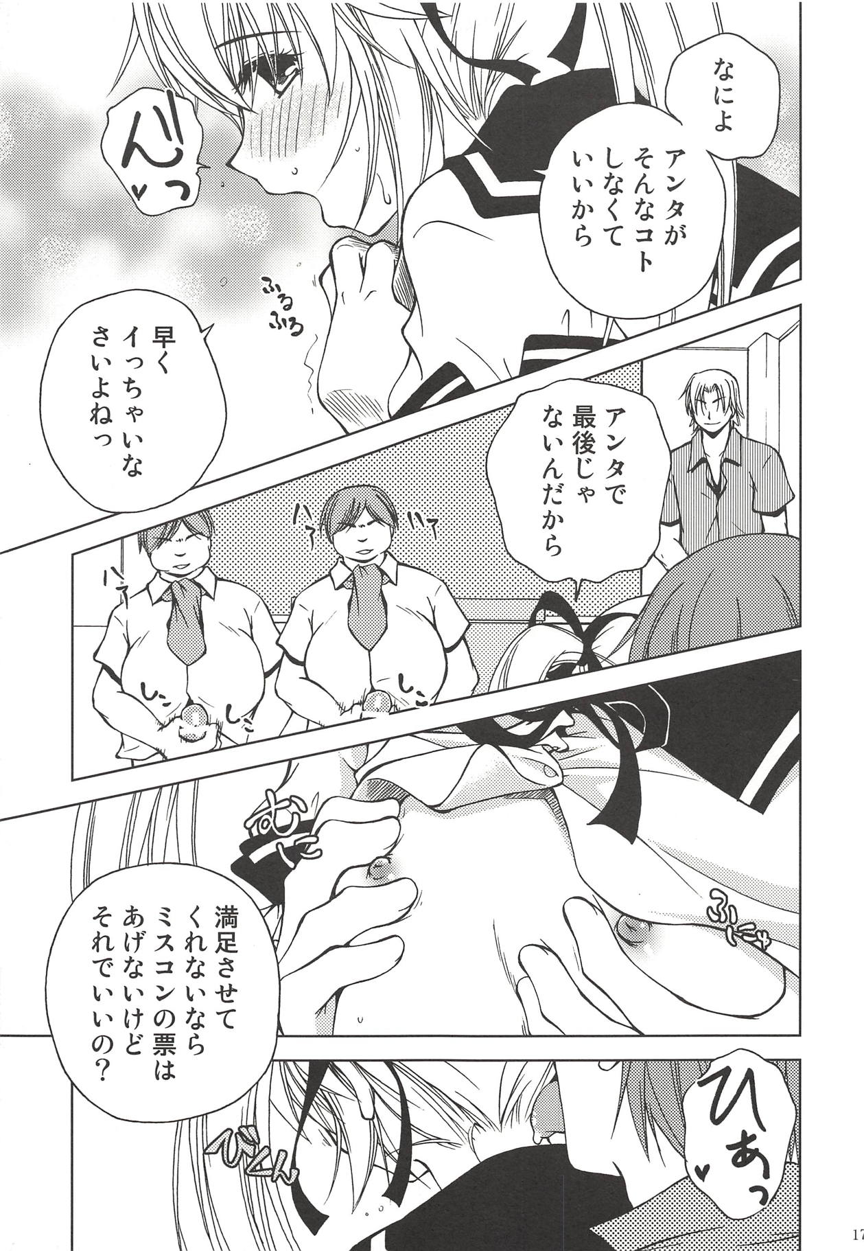 [りんご紅茶 (2月かずお)] まっくろくろうさみ (オオカミさんと七人の仲間たち)
