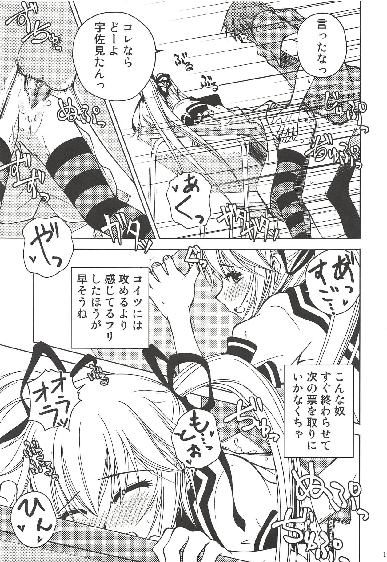 [りんご紅茶 (2月かずお)] まっくろくろうさみ (オオカミさんと七人の仲間たち)