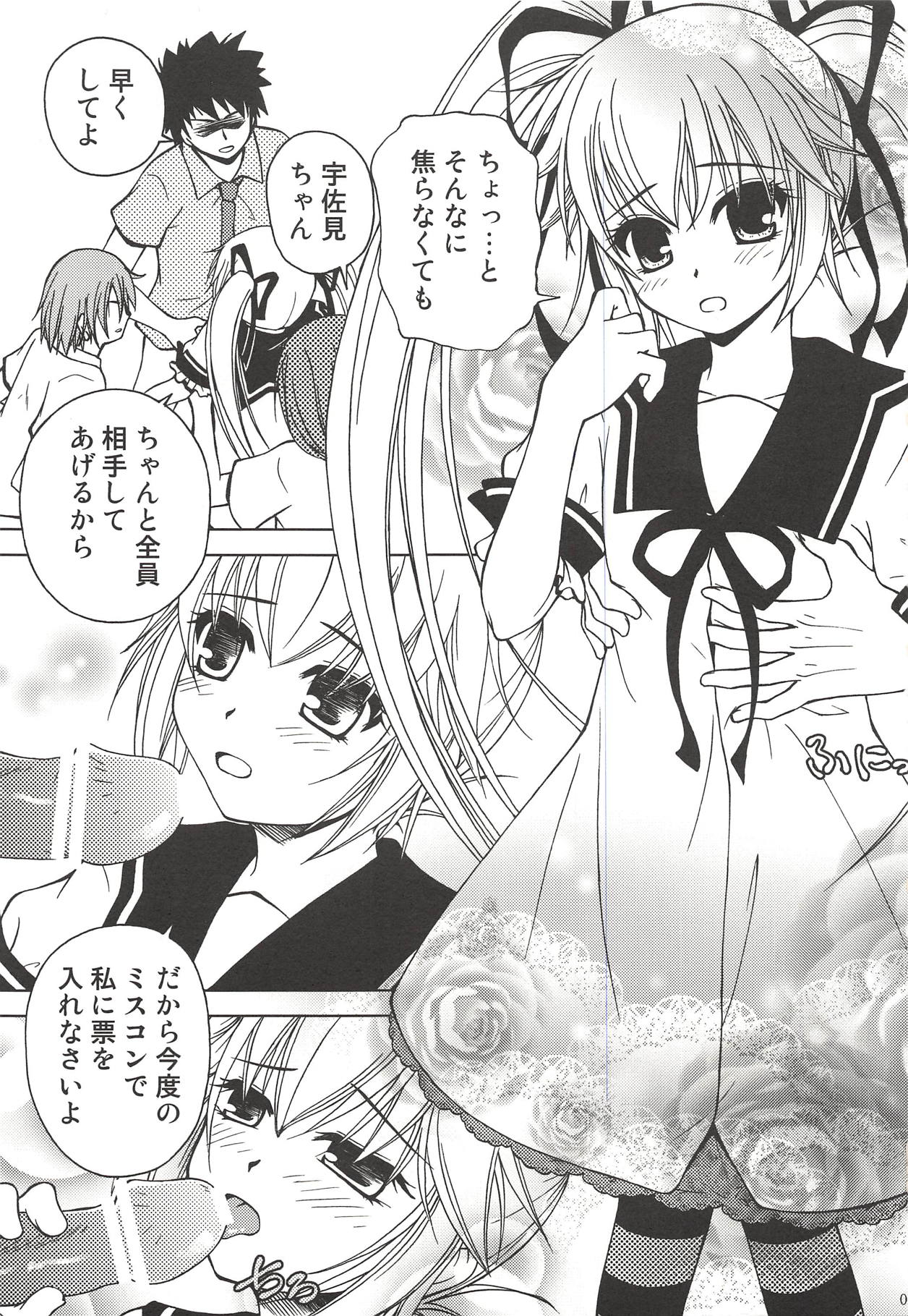 [りんご紅茶 (2月かずお)] まっくろくろうさみ (オオカミさんと七人の仲間たち)