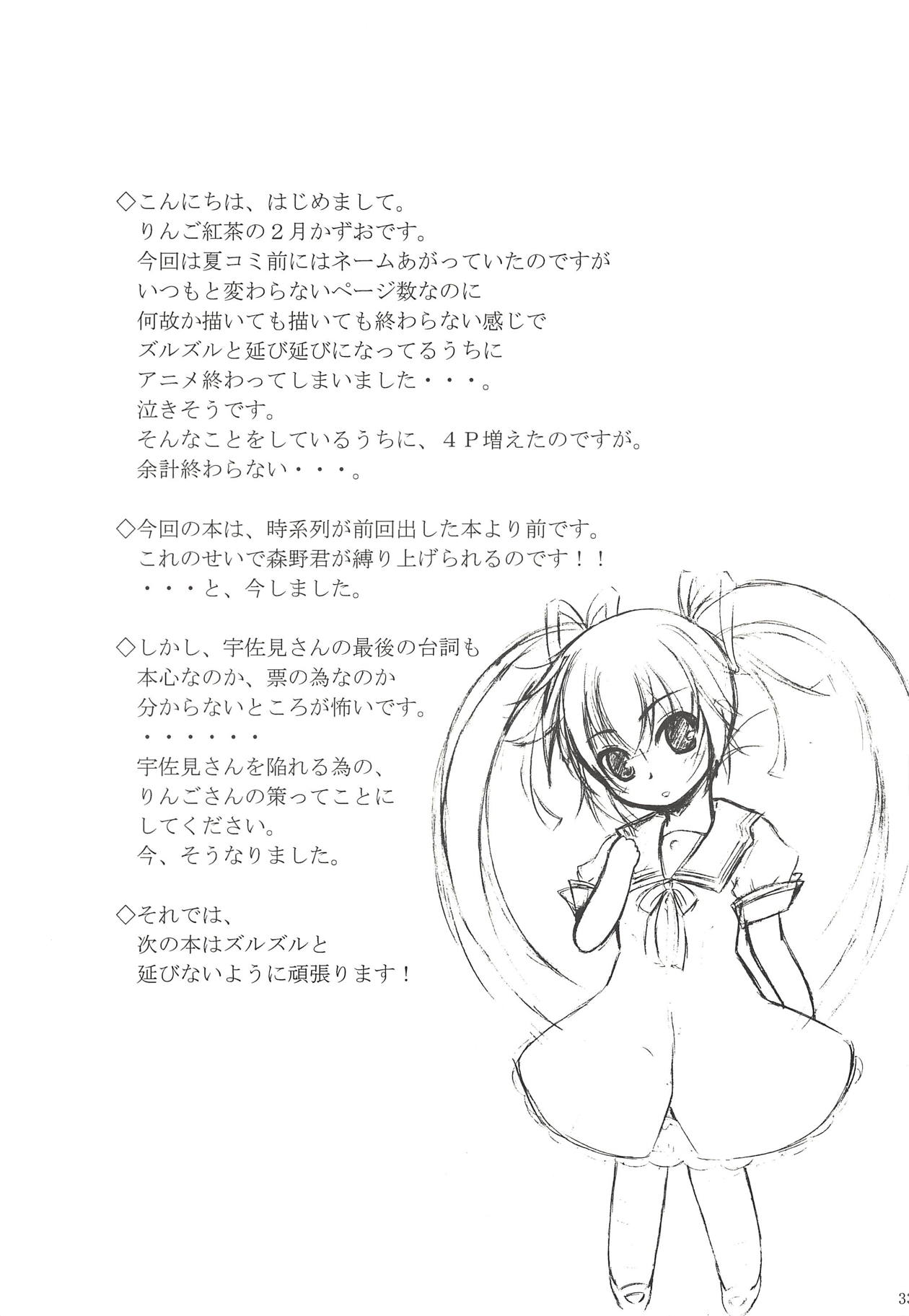 [りんご紅茶 (2月かずお)] まっくろくろうさみ (オオカミさんと七人の仲間たち)