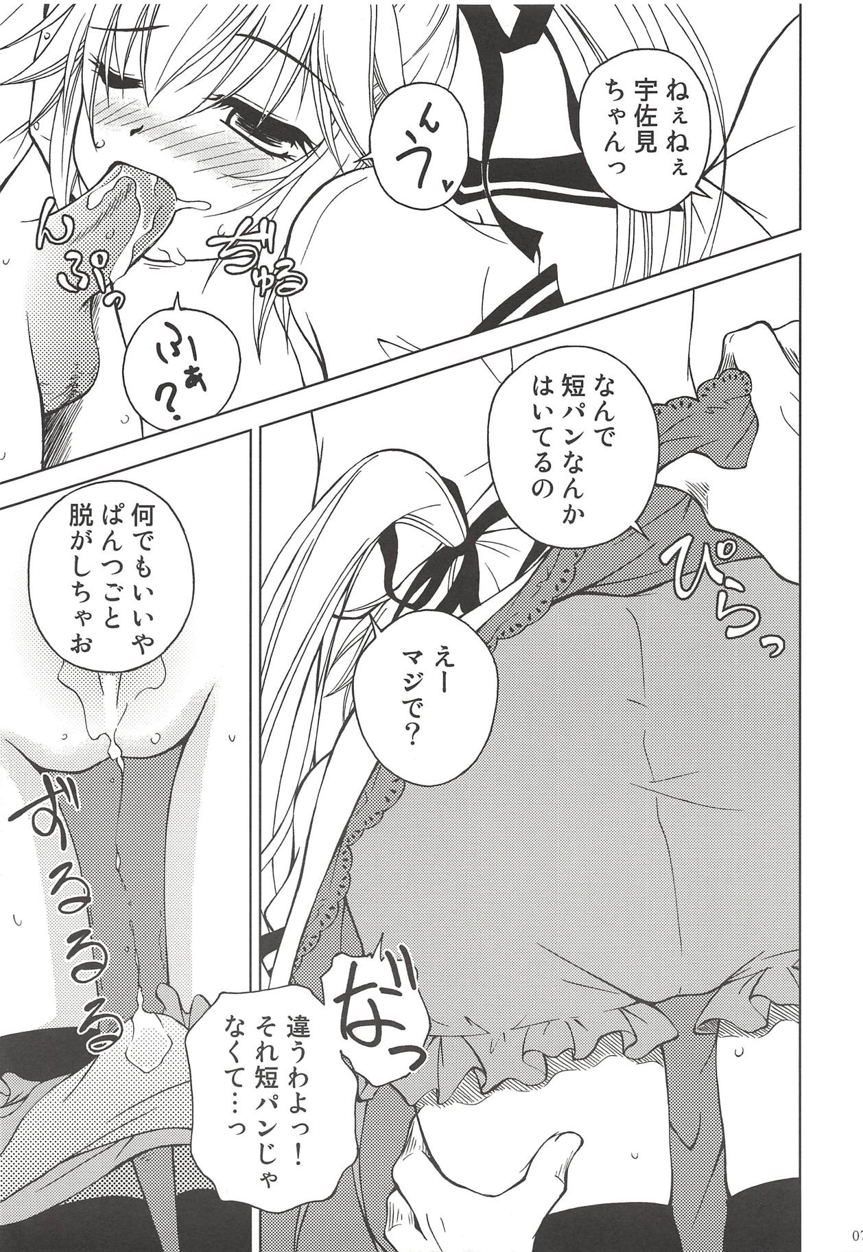 [りんご紅茶 (2月かずお)] まっくろくろうさみ (オオカミさんと七人の仲間たち)