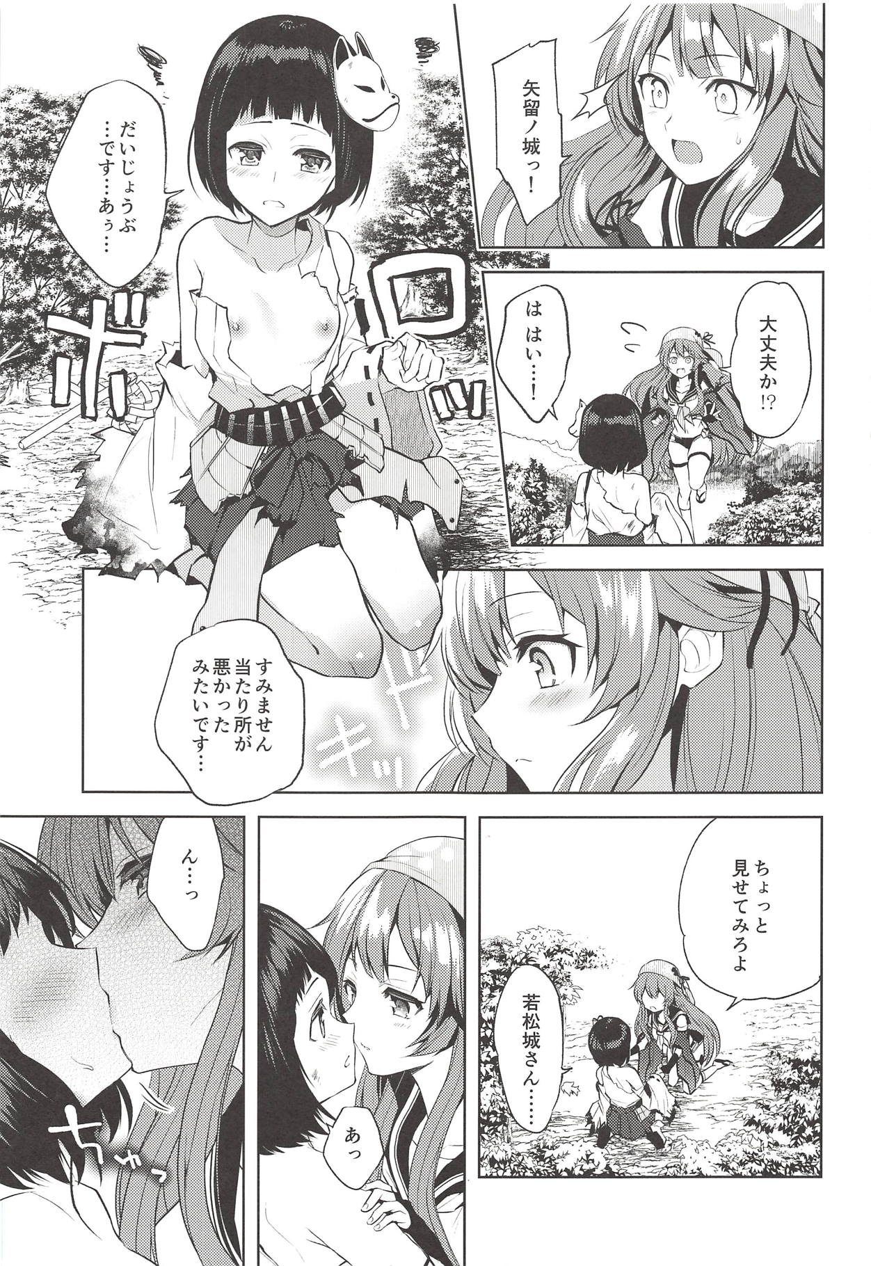 (城娘夢想7) [allo (長代ルージュ)] きょうもつよくなる。 (御城プロジェクト)