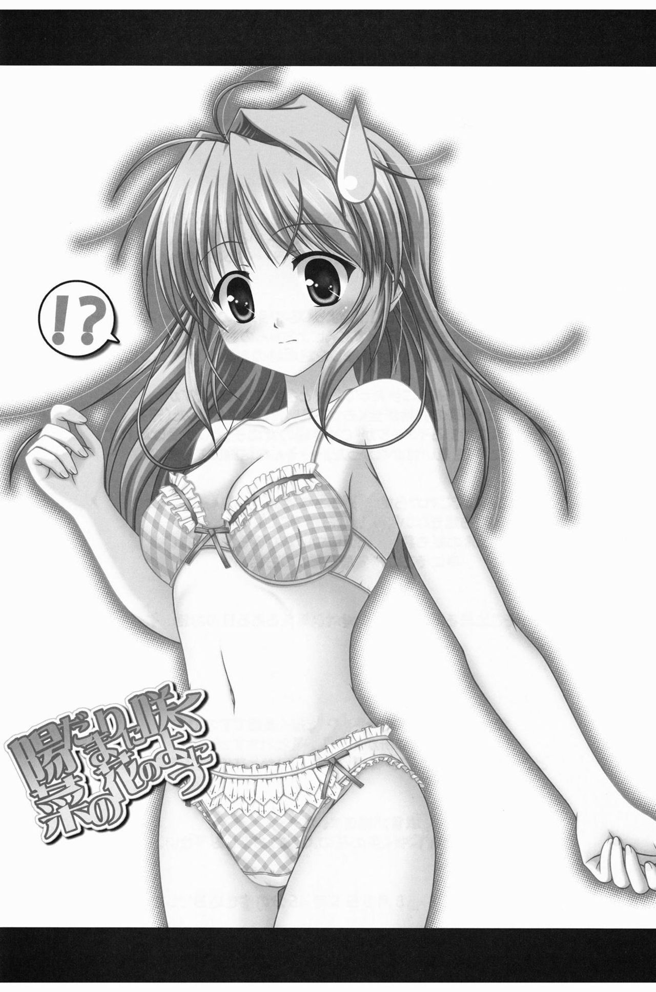 [K-1 (ふぁな)] 陽だまりに咲く菜の花のように (FORTUNE ARTERIAL) [DL版]