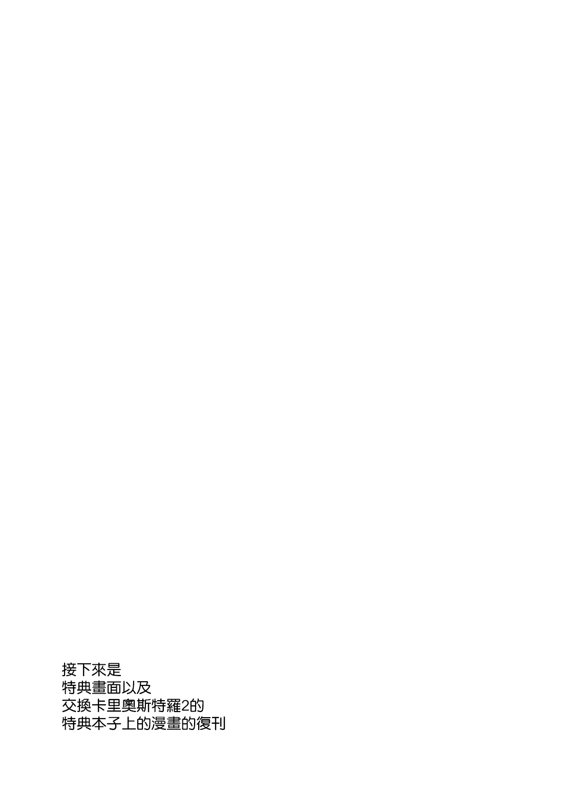 [ズズズ (神谷ズズ)] いれかわりオストロ 2.5 (グランブルーファンタジー) [中国翻訳] [DL版]