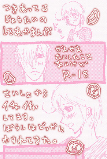 【はたらく細胞】はたらく細胞