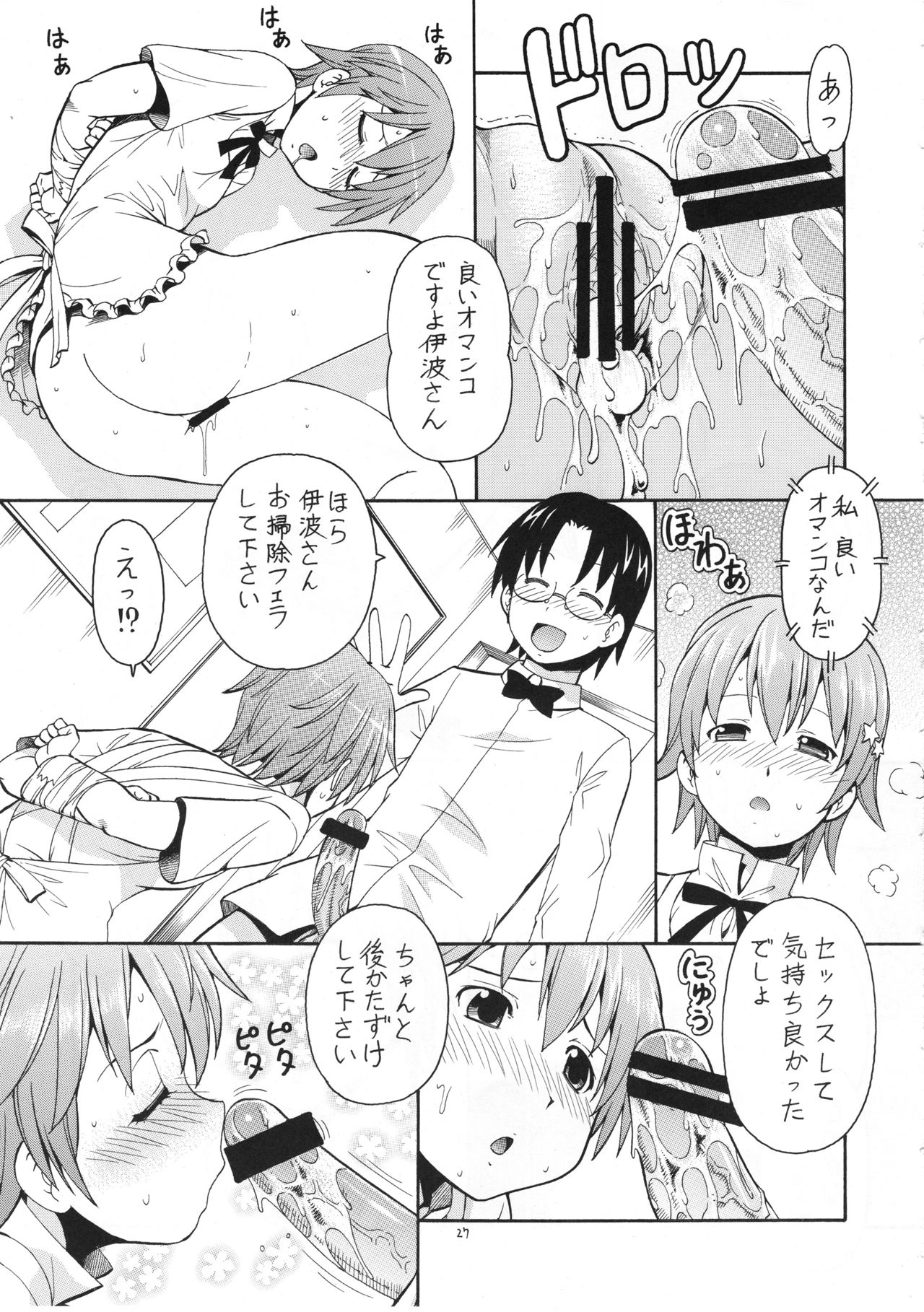 (C78) [トラ屋 (ITOYOKO)] FUCKING!!2 (WORKING!!)