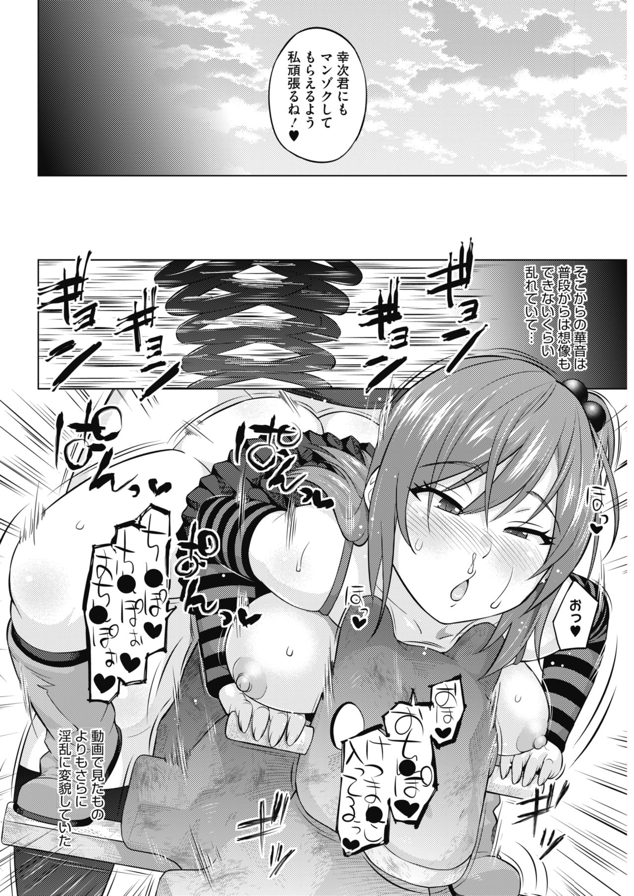 コミックホットミルク 2018年12月号 [DL版]