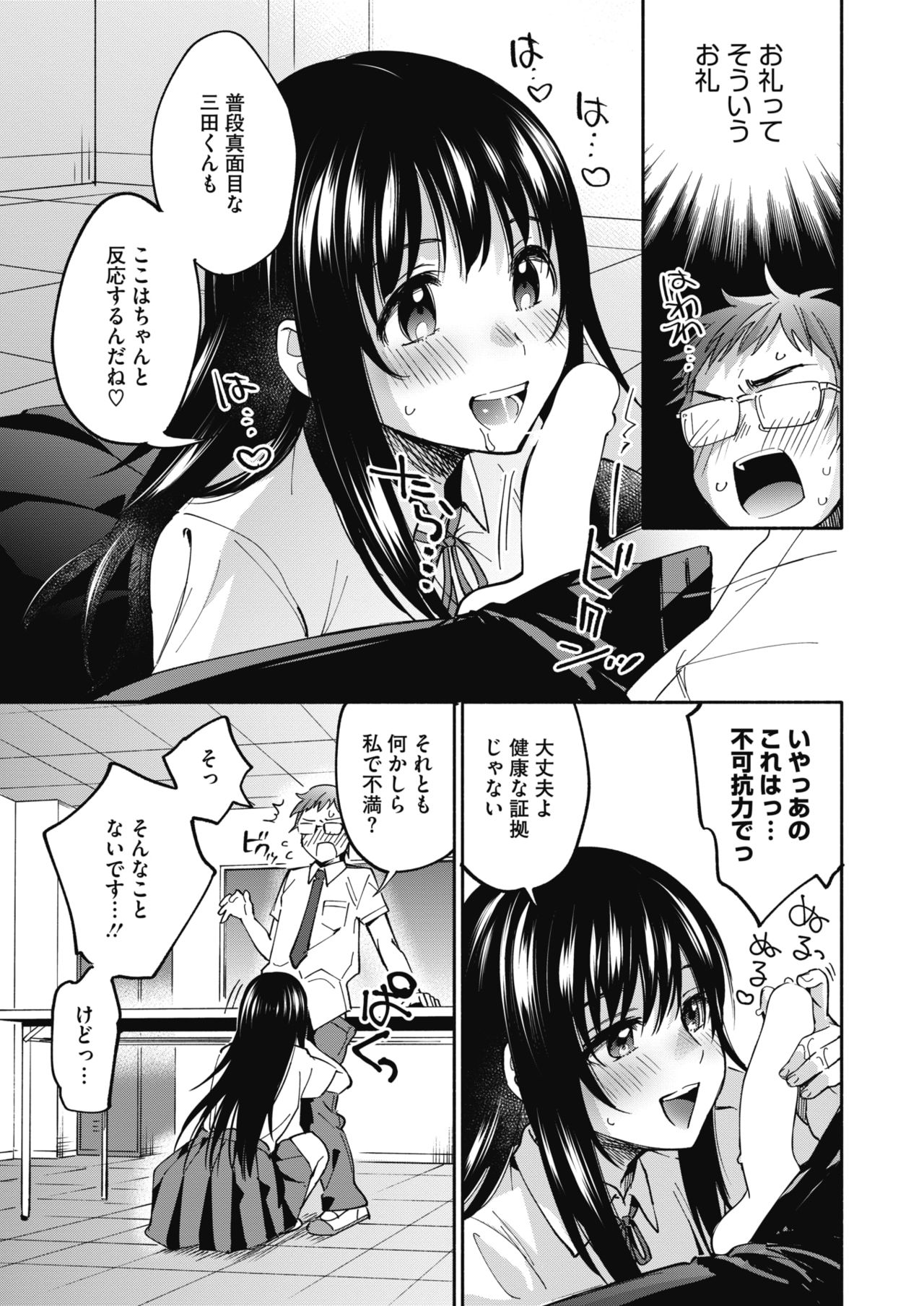 コミックホットミルク 2018年12月号 [DL版]