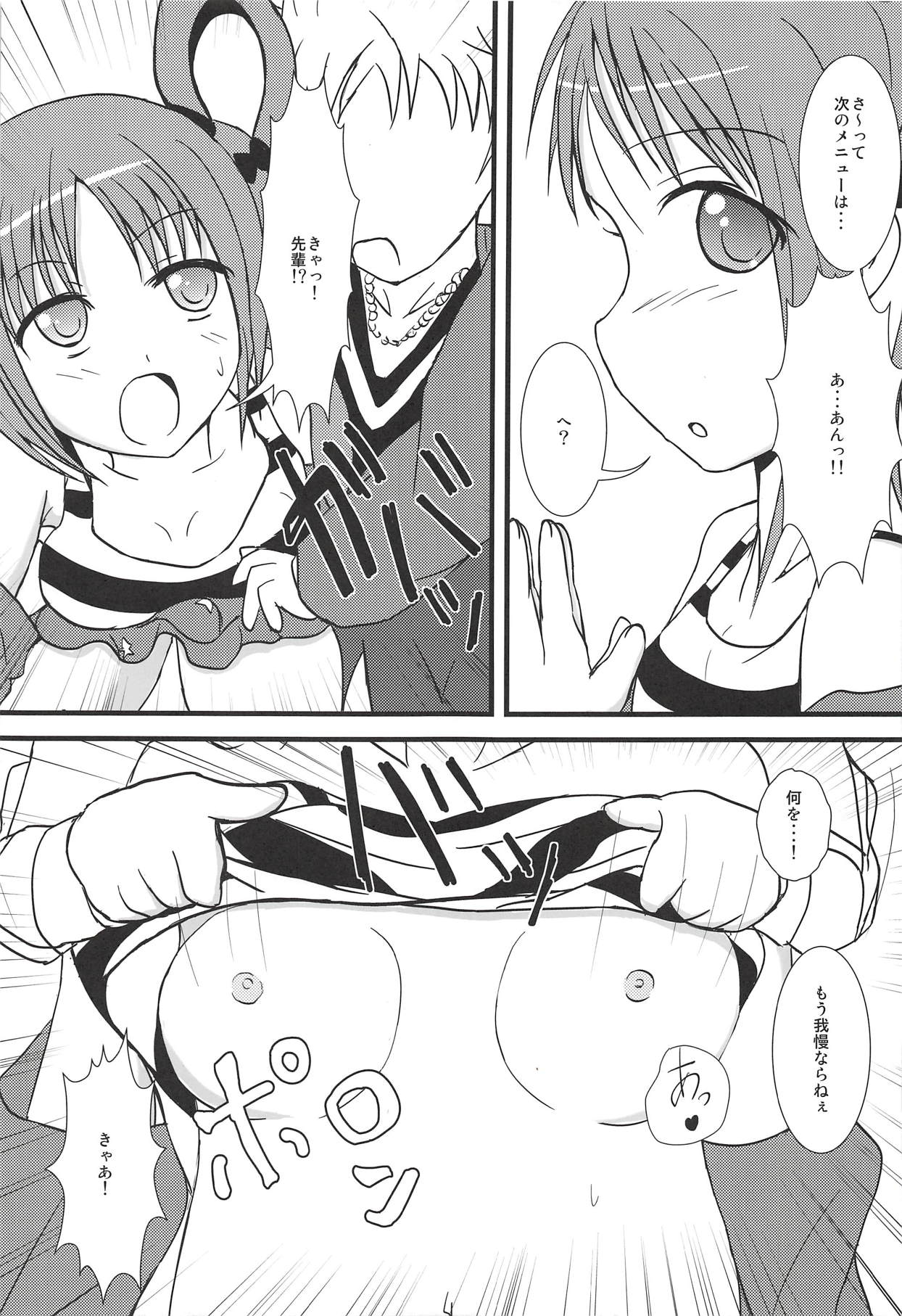 (C84) [MMM37番地 (MMM37)] Sweet*Sweet～あんちゃんのフルコース味見し隊～ (プリティーリズム・レインボーライブ)