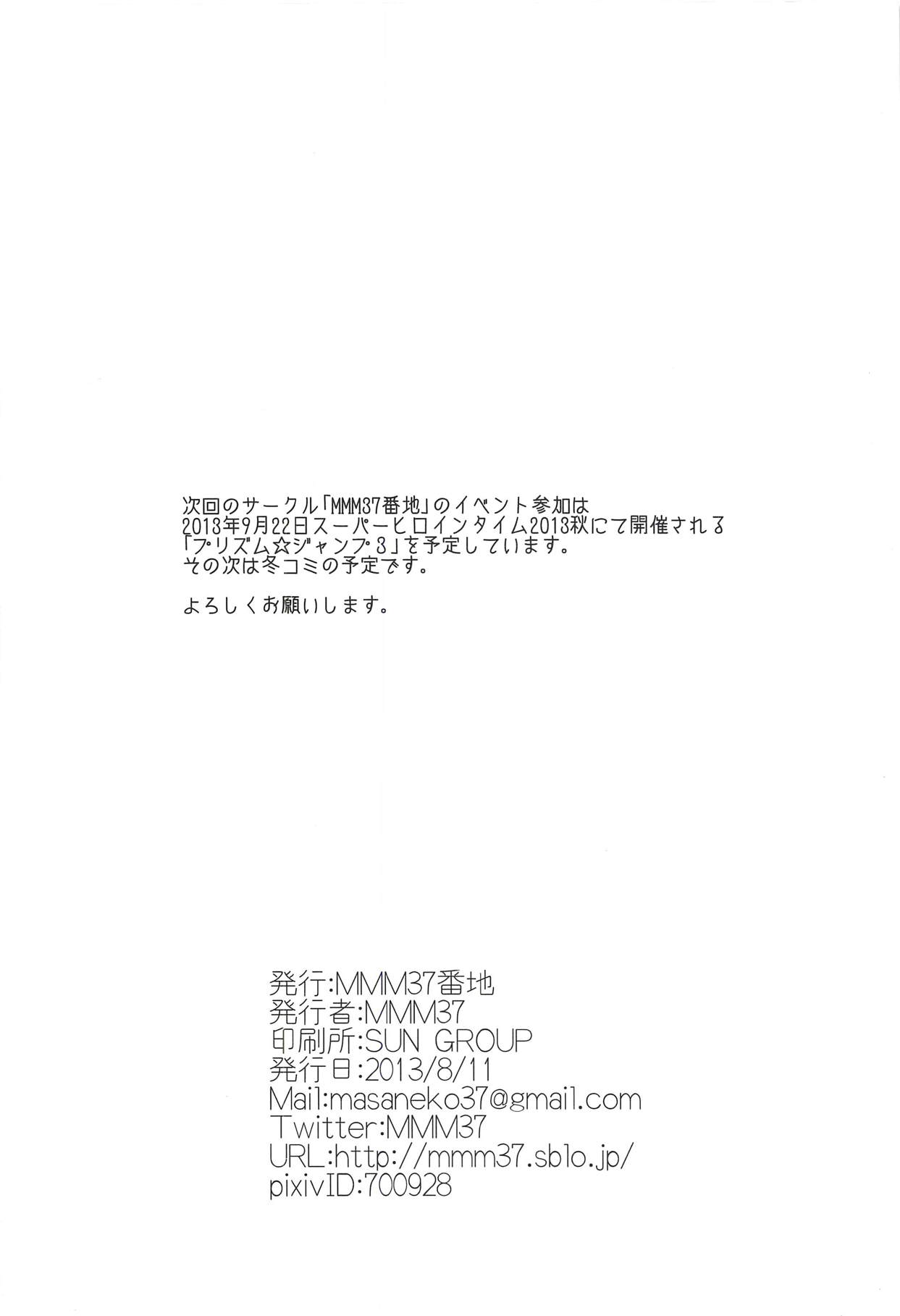 (C84) [MMM37番地 (MMM37)] Sweet*Sweet～あんちゃんのフルコース味見し隊～ (プリティーリズム・レインボーライブ)