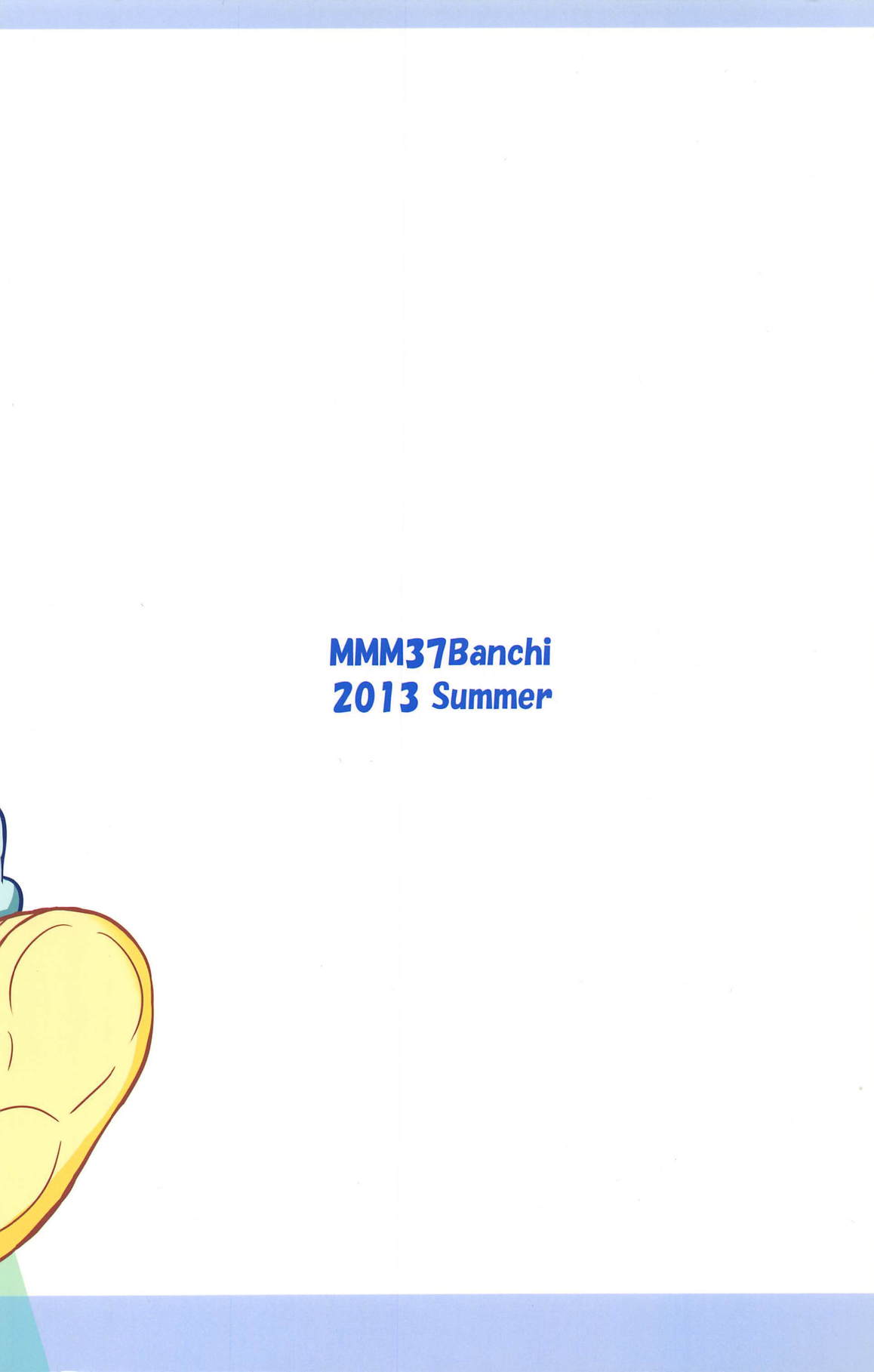 (C84) [MMM37番地 (MMM37)] Sweet*Sweet～あんちゃんのフルコース味見し隊～ (プリティーリズム・レインボーライブ)