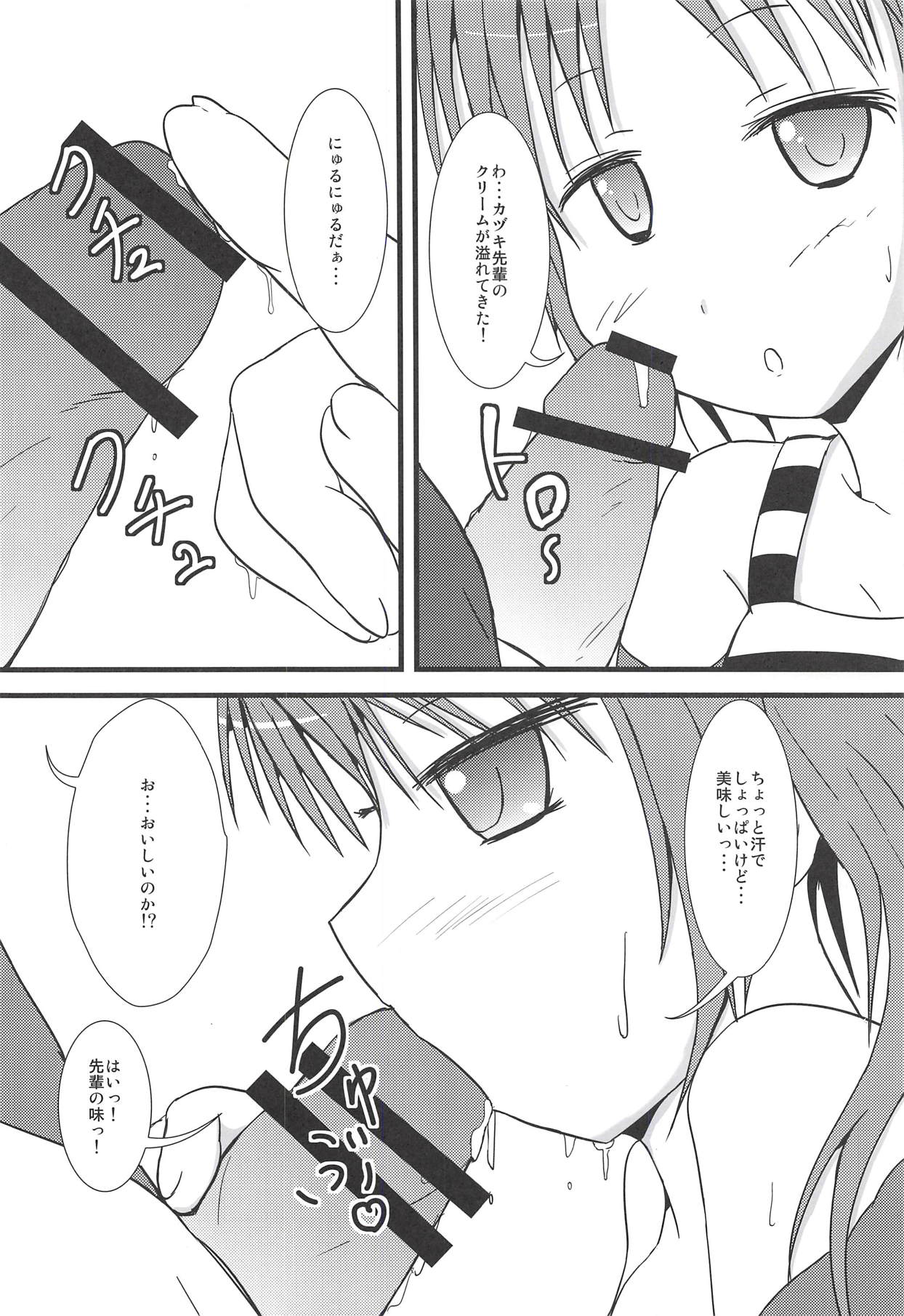 (C84) [MMM37番地 (MMM37)] Sweet*Sweet～あんちゃんのフルコース味見し隊～ (プリティーリズム・レインボーライブ)