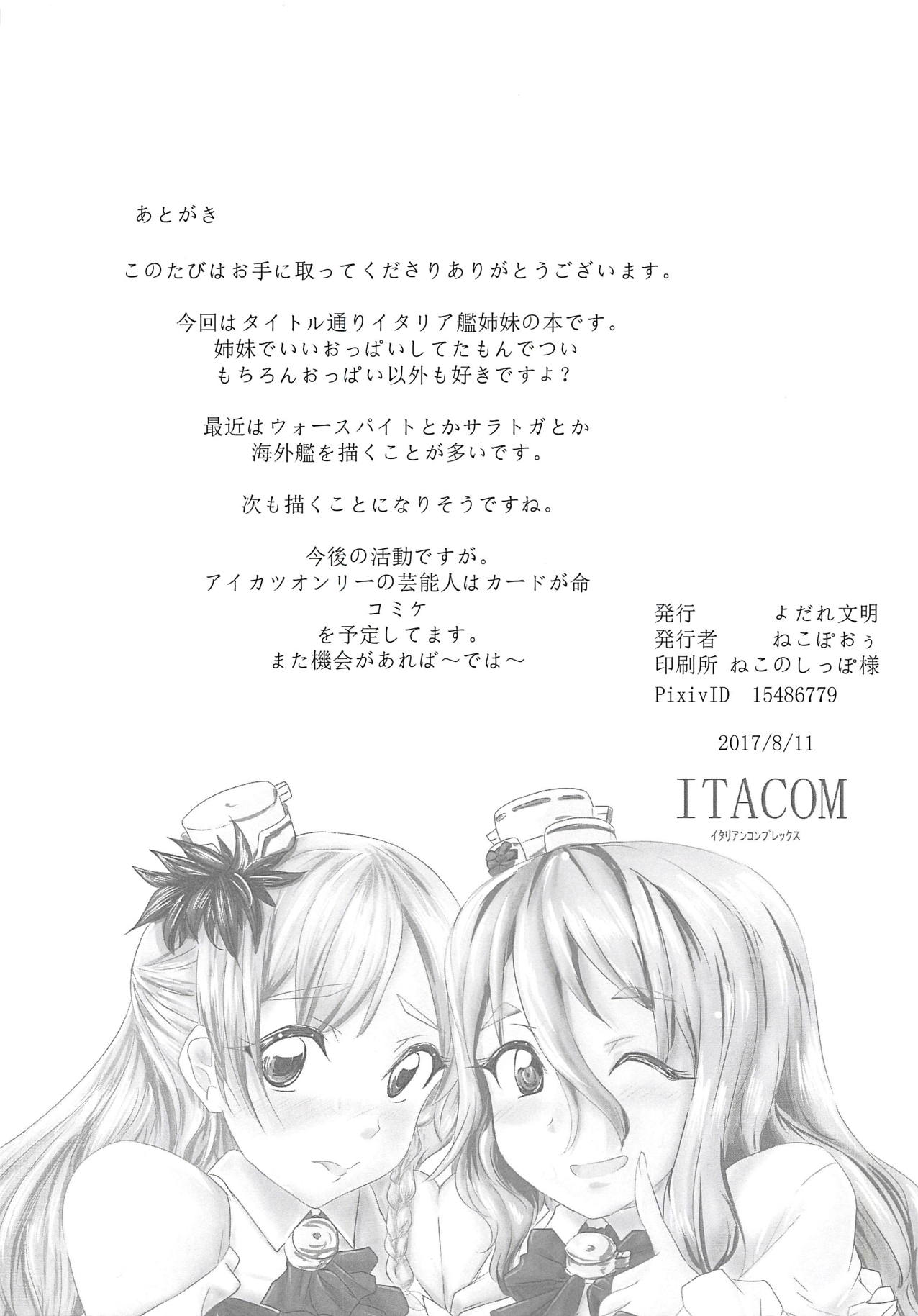 (C92) [よだれ文明 (ねこぽおぅ)] ITACOM (艦隊これくしょん -艦これ-)