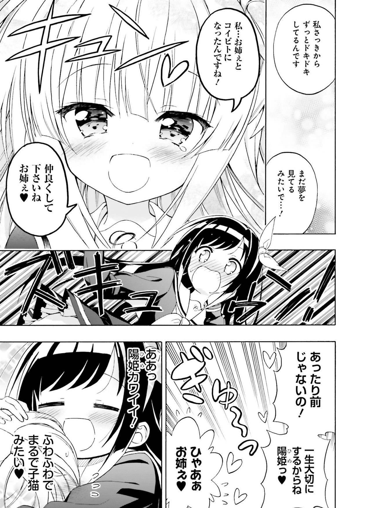 電撃萌王 2018年12月号 [DL版]