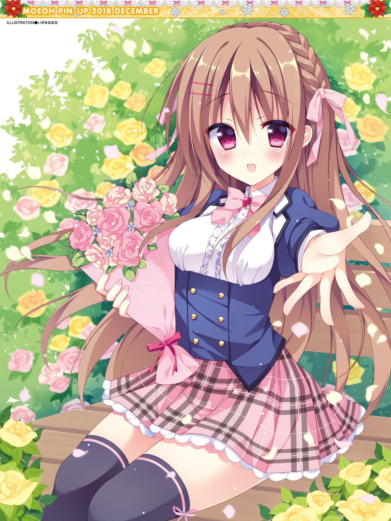 電撃萌王 2018年12月号 [DL版]