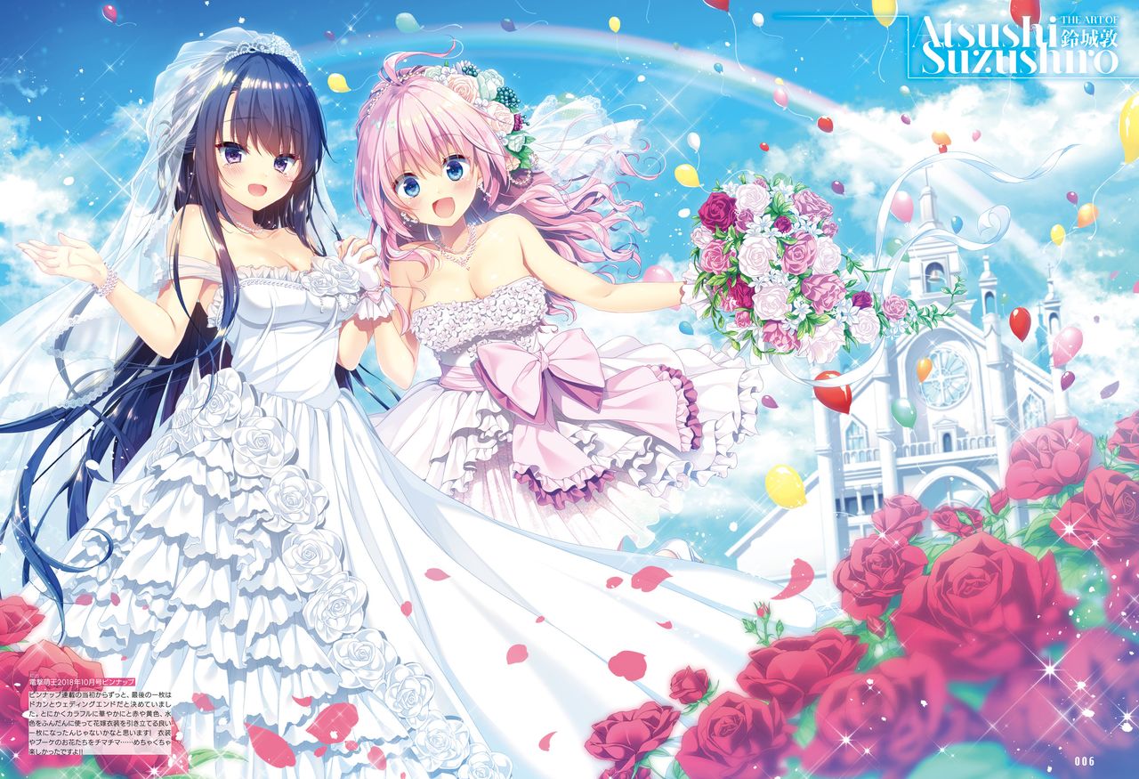 電撃萌王 2018年12月号 [DL版]