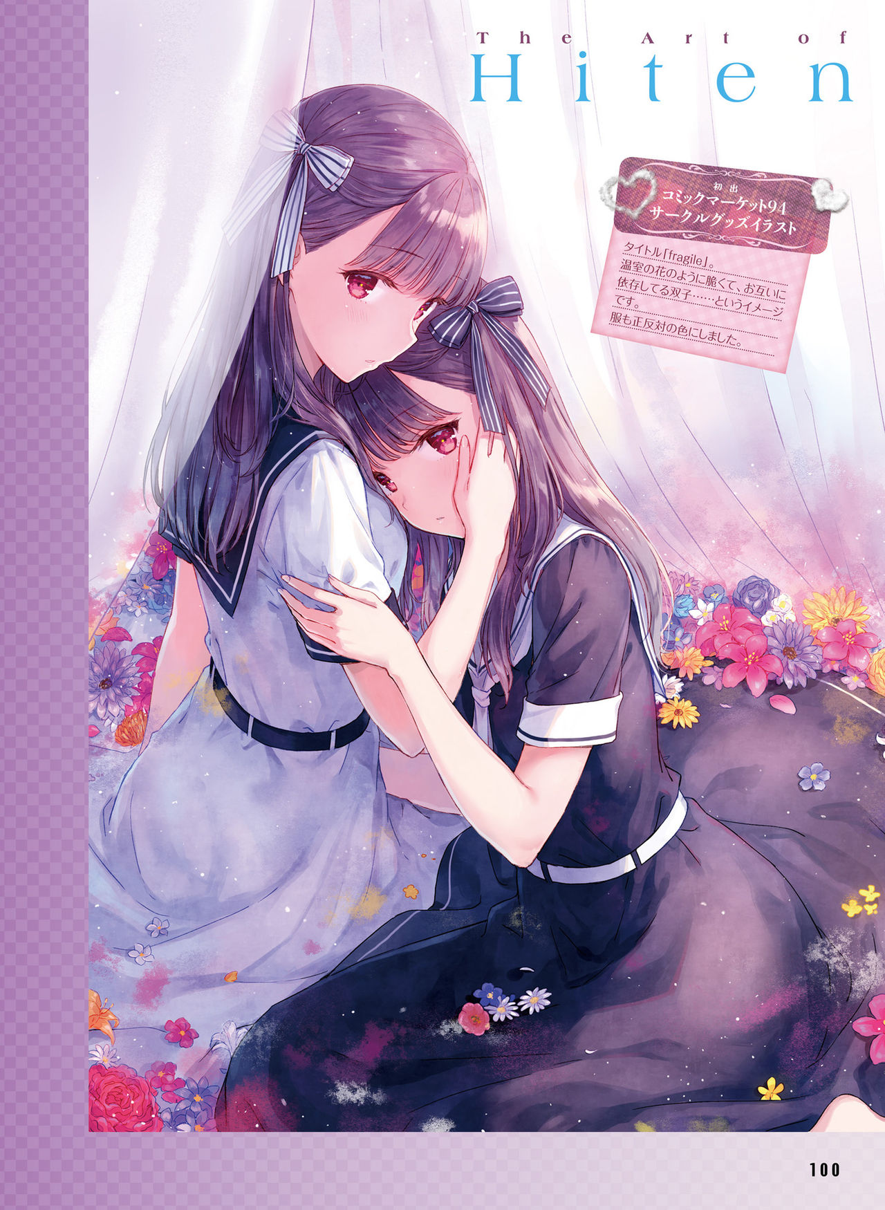 電撃萌王 2018年12月号 [DL版]