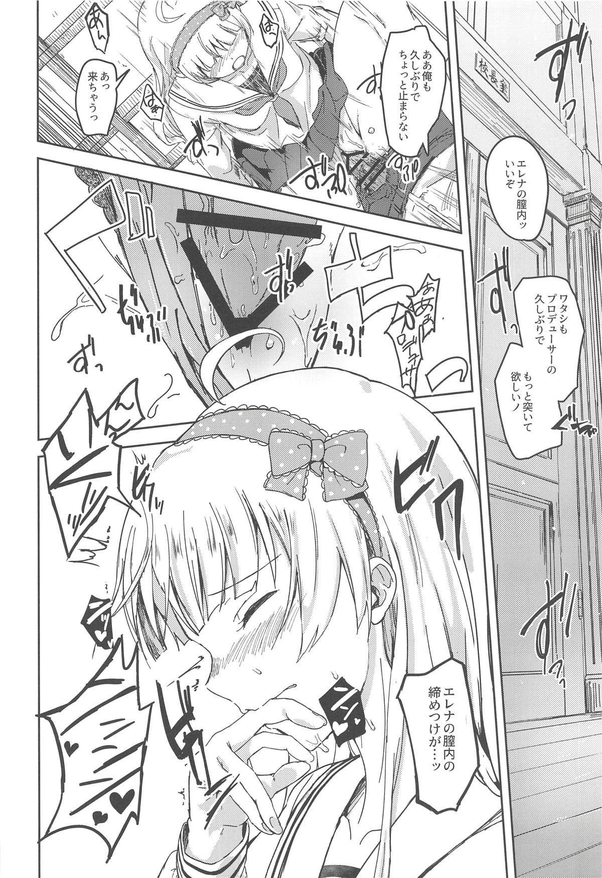 (IDOL STAR FESTIV@L 06) [ろかたあるき (秋乃こみち)] セッカクだからシちゃおうヨ! (アイドルマスターミリオンライブ!)