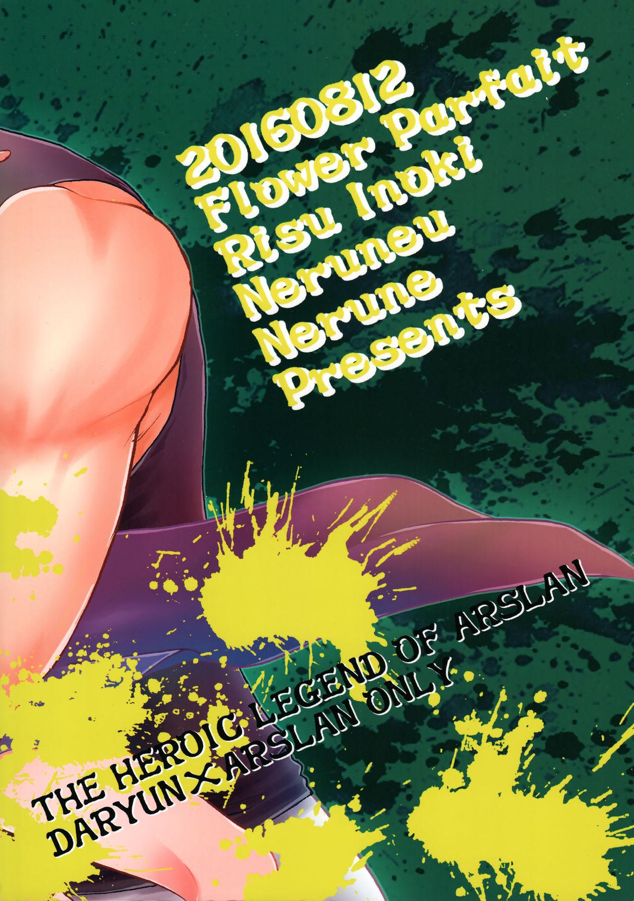 (C90) [ねるねる (ねるね)] 初心 (アルスラーン戦記) [英訳]