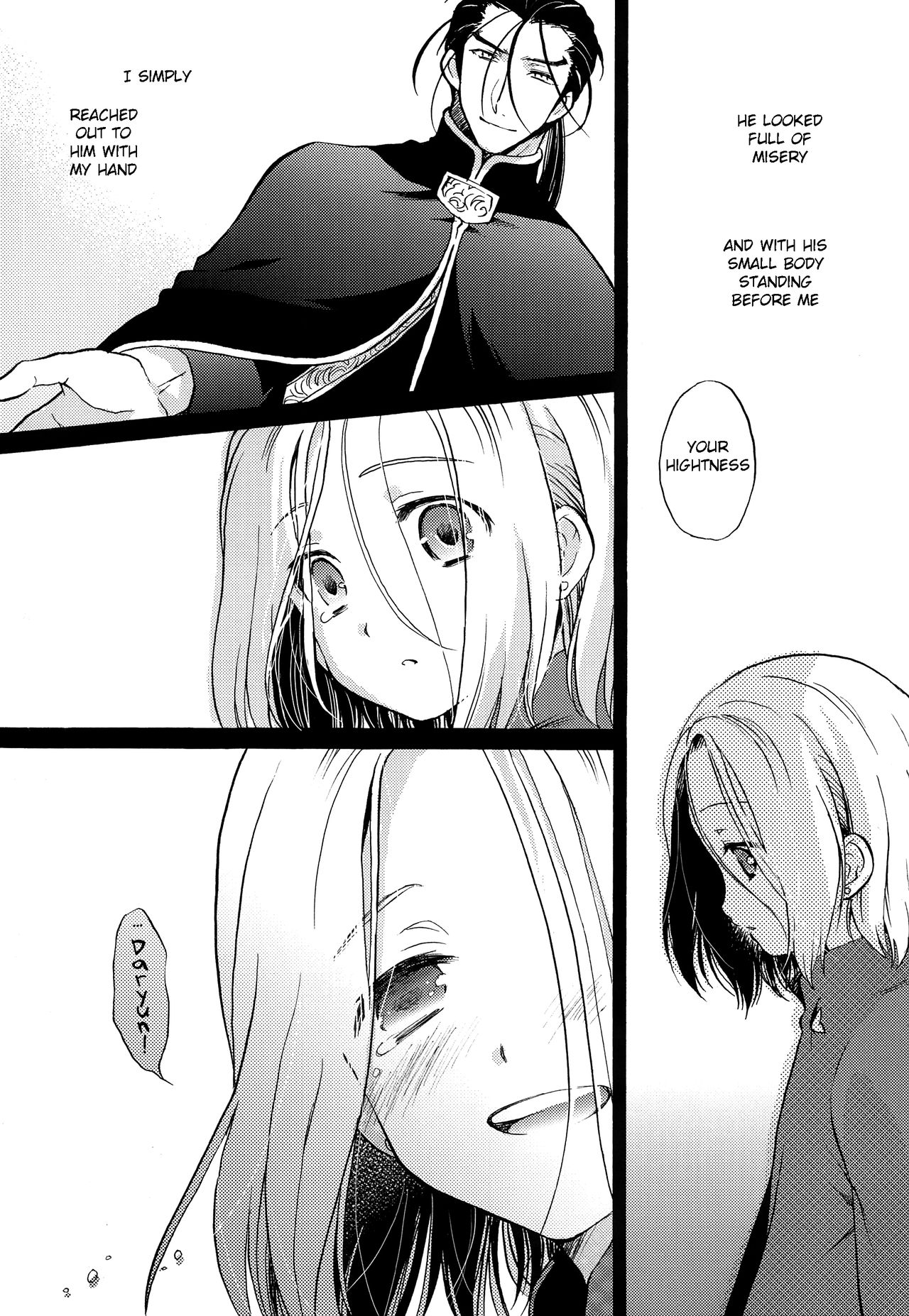 (C90) [ねるねる (ねるね)] 初心 (アルスラーン戦記) [英訳]