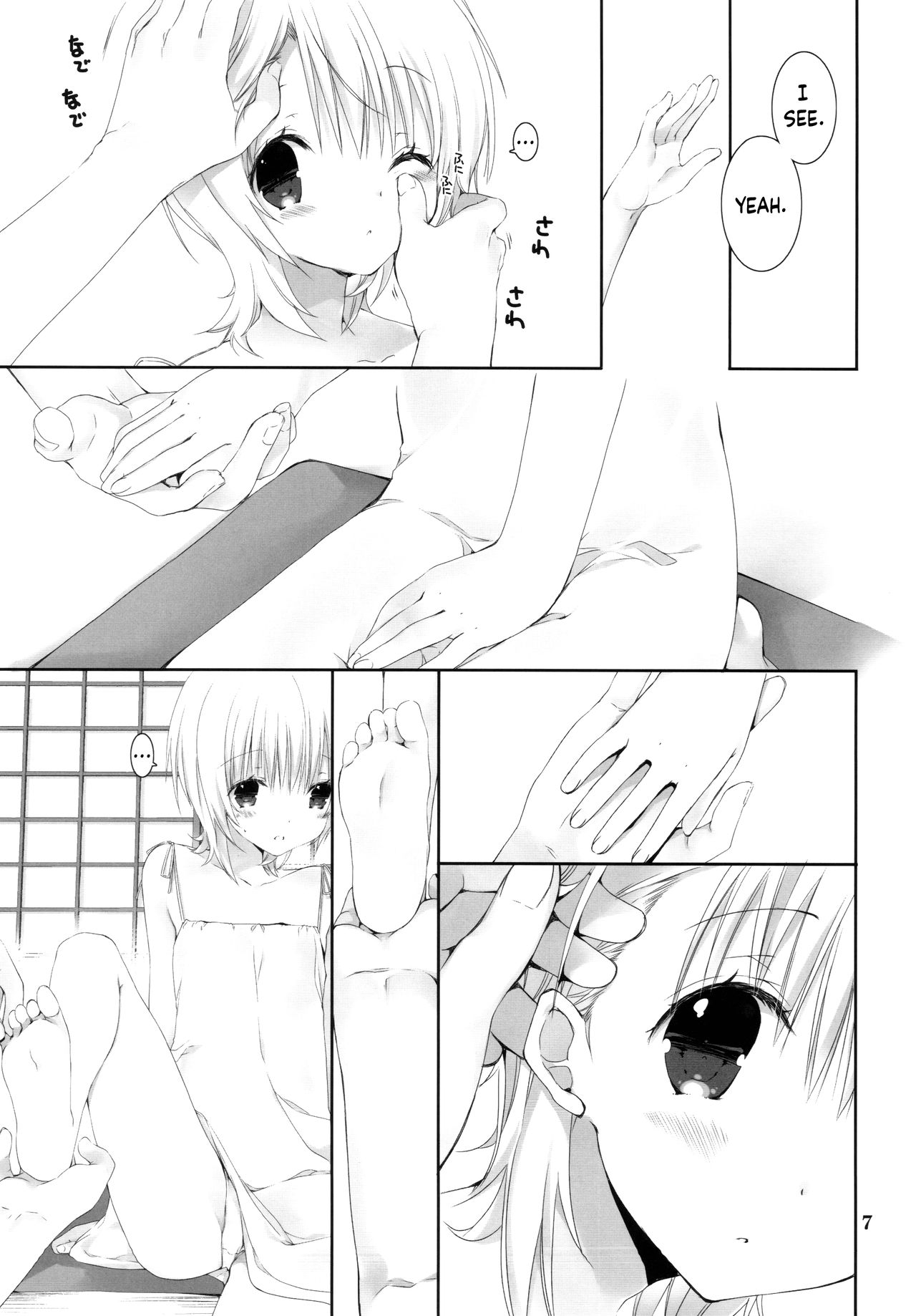 (C92) [高苗床 (高苗京鈴)] 夏の幻 [英訳]