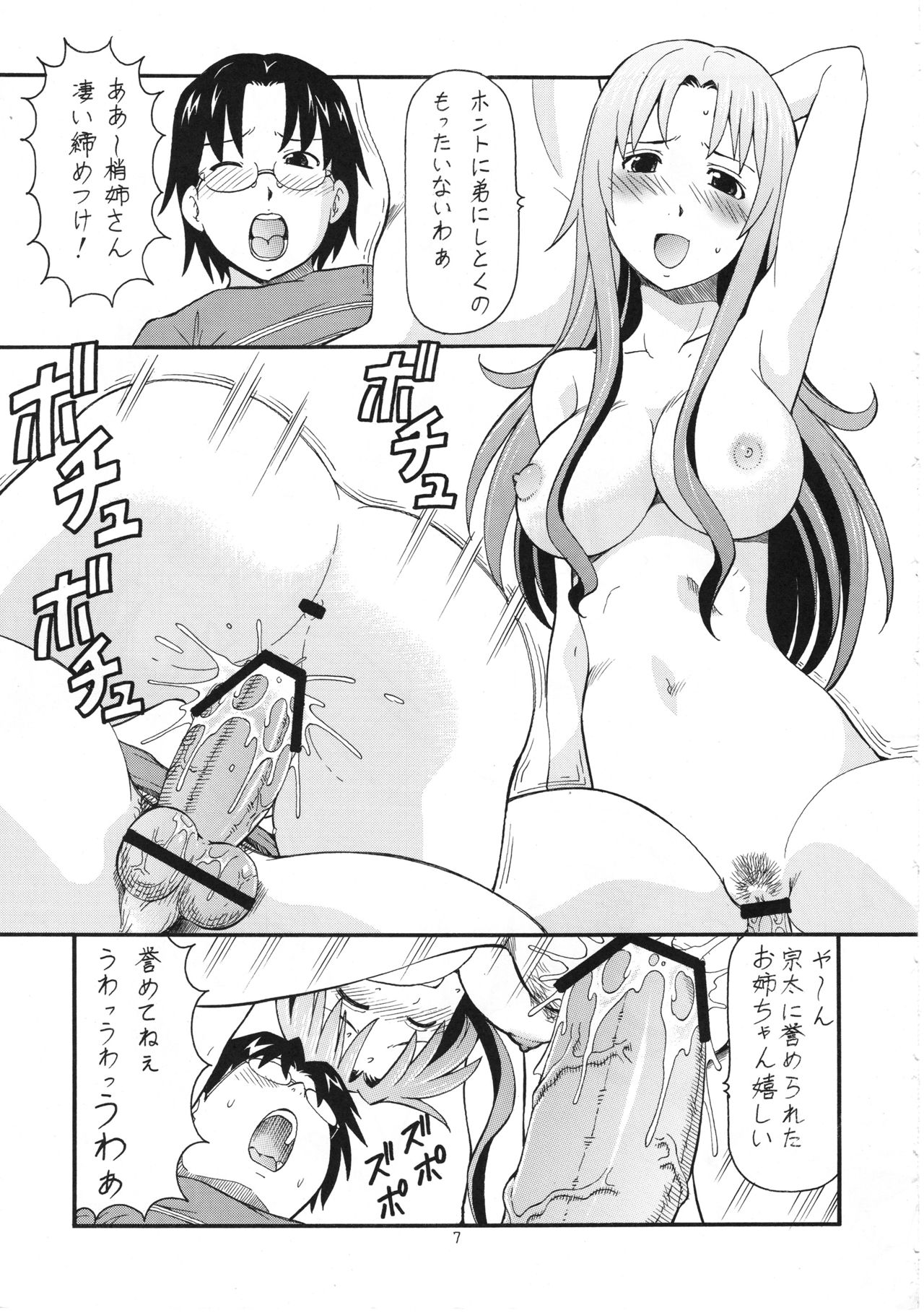 (とら祭り2010) [トラ屋 (ITOYOKO)] FUCKING!! (WORKING!!)