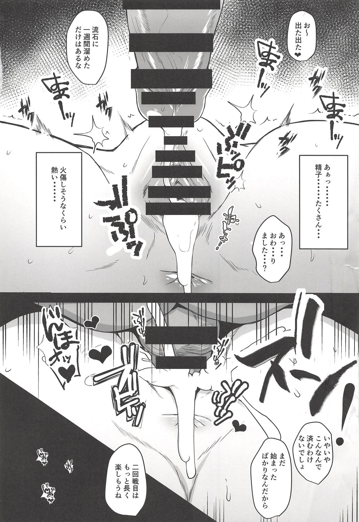 (COMIC1☆14) [ロリの宴 (四万十川)] 立花響はおじさんとのセックスにハマってしまいました (戦姫絶唱シンフォギア)