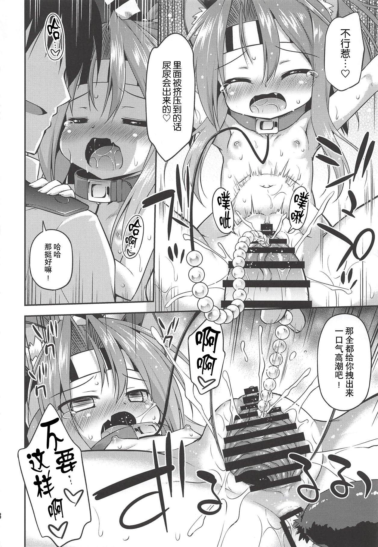 (COMIC1☆14) [最果て空間 (緋乃ひの)] ちょろかわづほにゃん (艦隊これくしょん -艦これ-) [中国翻訳]