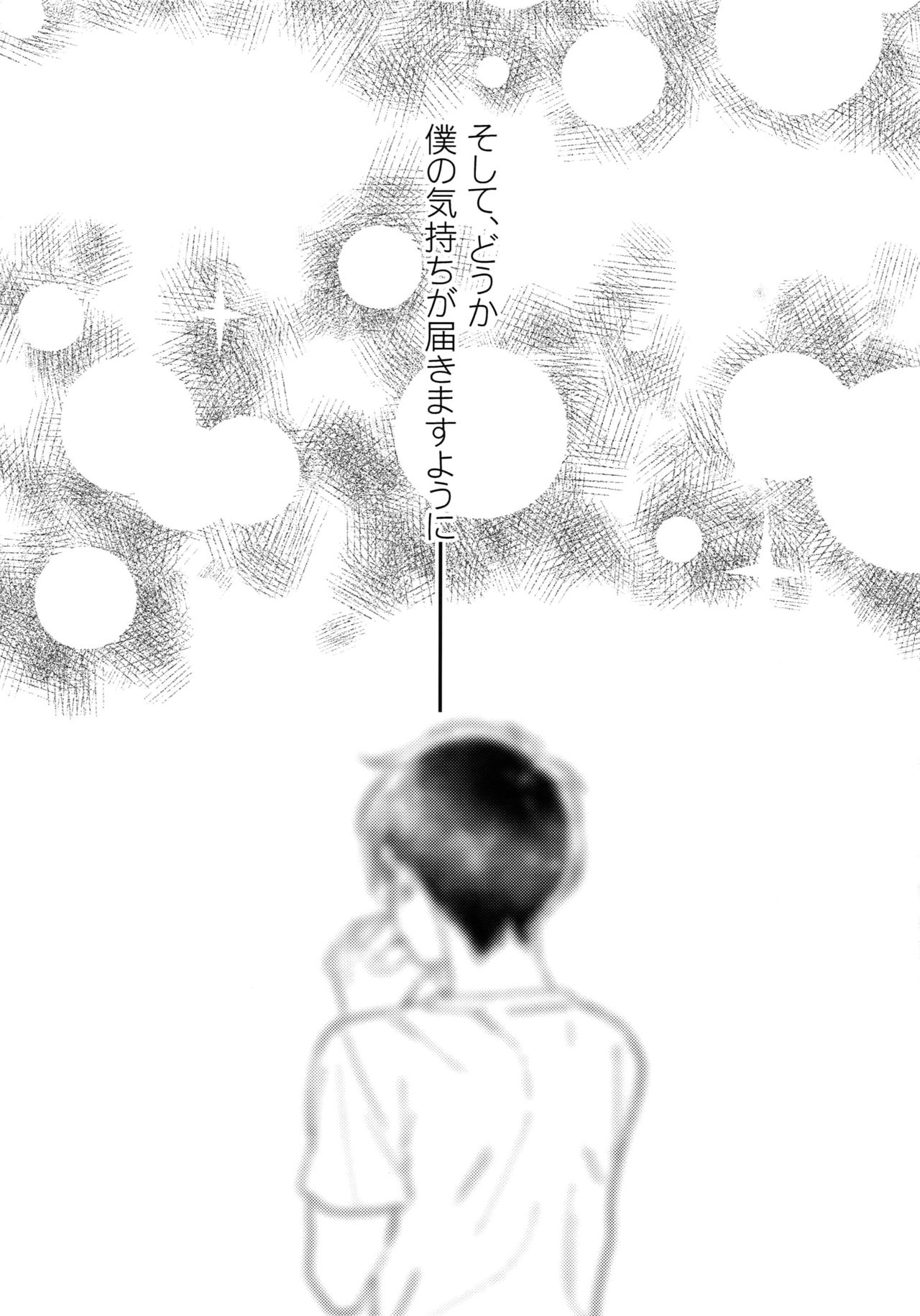 (氷奏ストラースチ8) [KURETEN (琢磨)] Yurilog (ユーリ!!! on ICE)