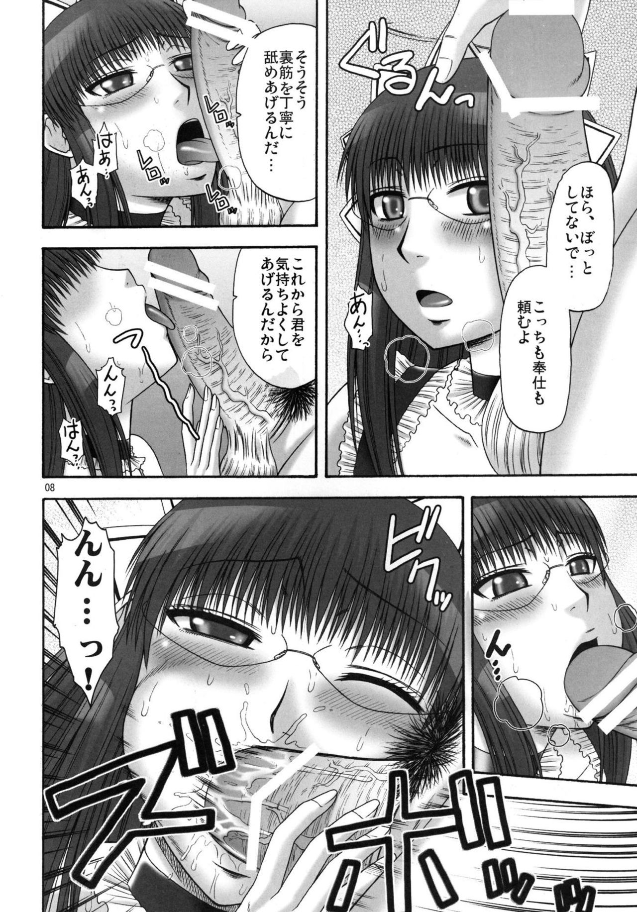 [コンプリートボックス (綾川久氏)] サキさんの憂鬱 (ハヤテのごとく!) [DL版]