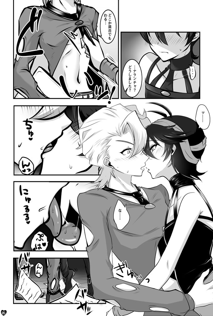 [ガムネコ牧場 (瀬田まこと)] 好色ギャング (ジョジョの奇妙な冒険) [DL版]