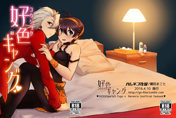 [ガムネコ牧場 (瀬田まこと)] 好色ギャング (ジョジョの奇妙な冒険) [DL版]