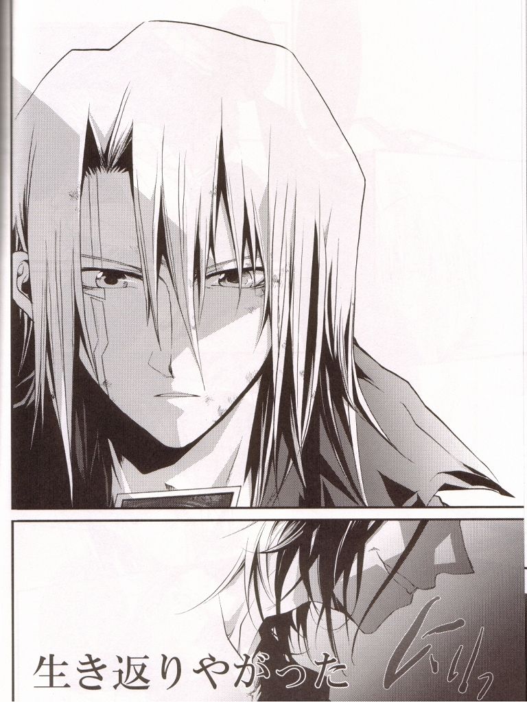 (千年☆バトル フェイズ2) [3yue3 (ねこたつき)] God of Reborn Death (遊☆戯☆王5D's)