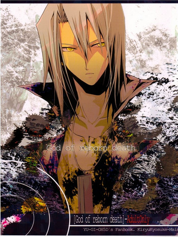 (千年☆バトル フェイズ2) [3yue3 (ねこたつき)] God of Reborn Death (遊☆戯☆王5D's)