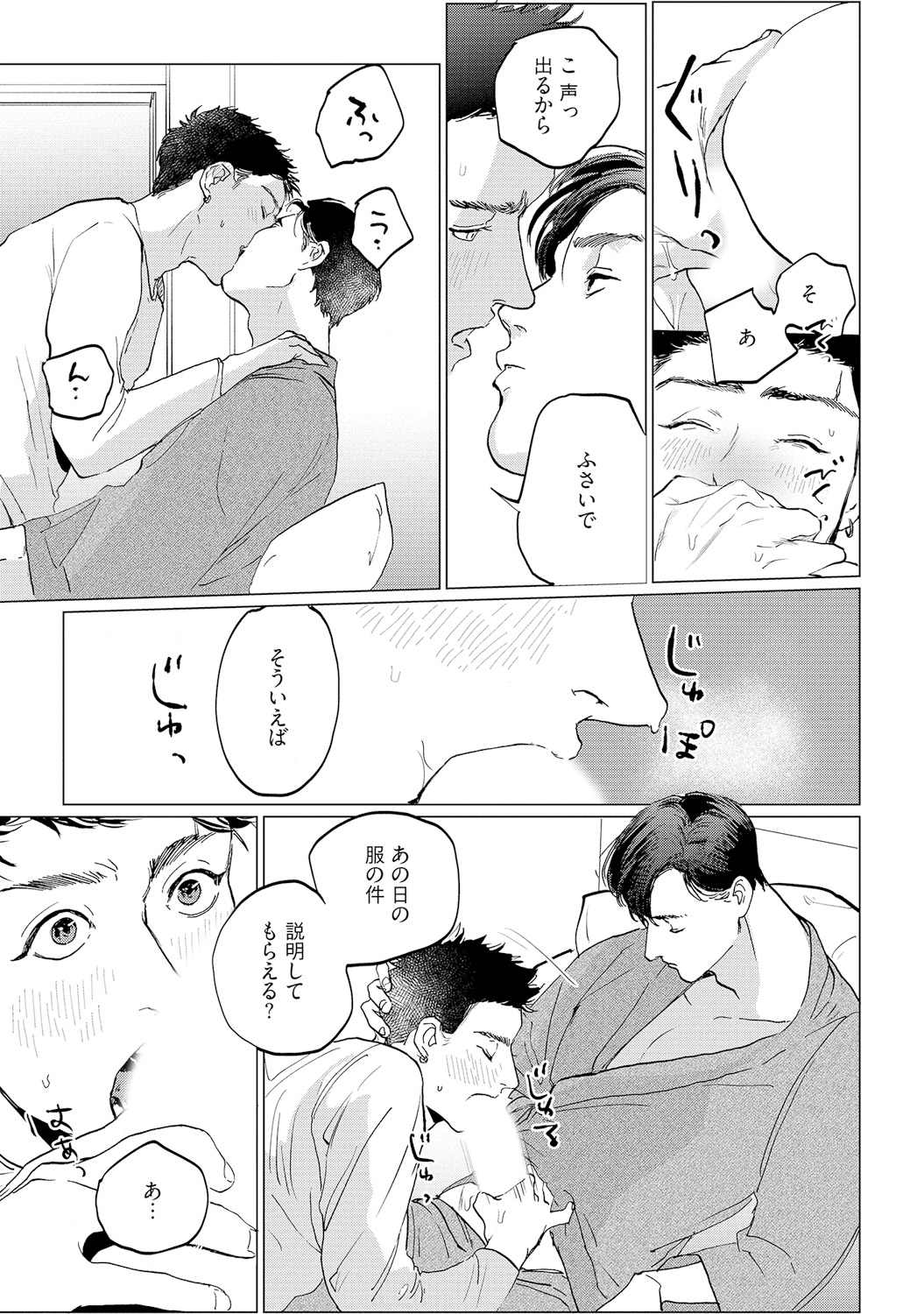 [ゆいつ] バカな犬ほど愛おしい [DL版]