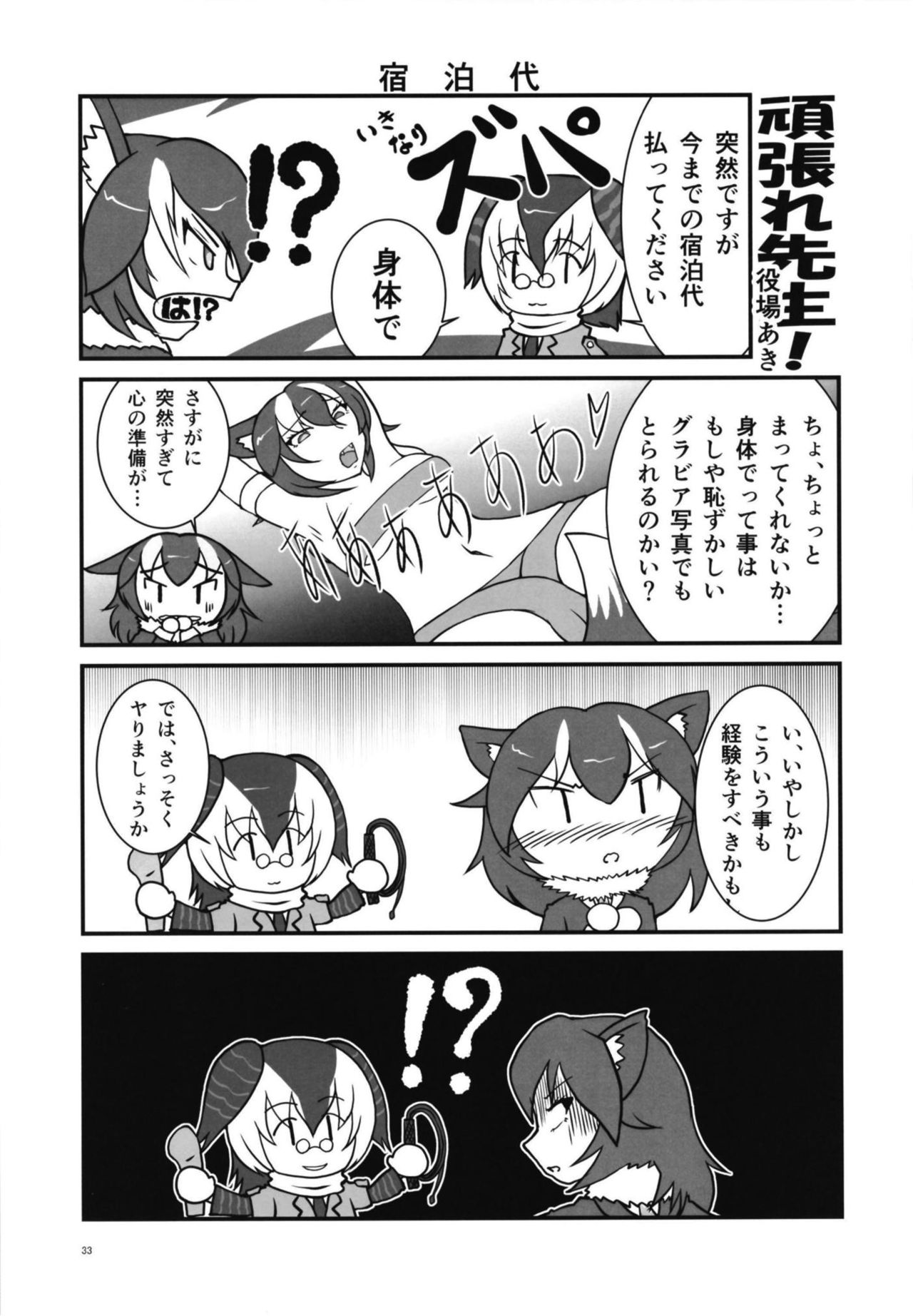 [¢mb (よろず)] イイ顔いただきっ！えっちなタイリクオオカミ合同 (けものフレンズ) [DL版]