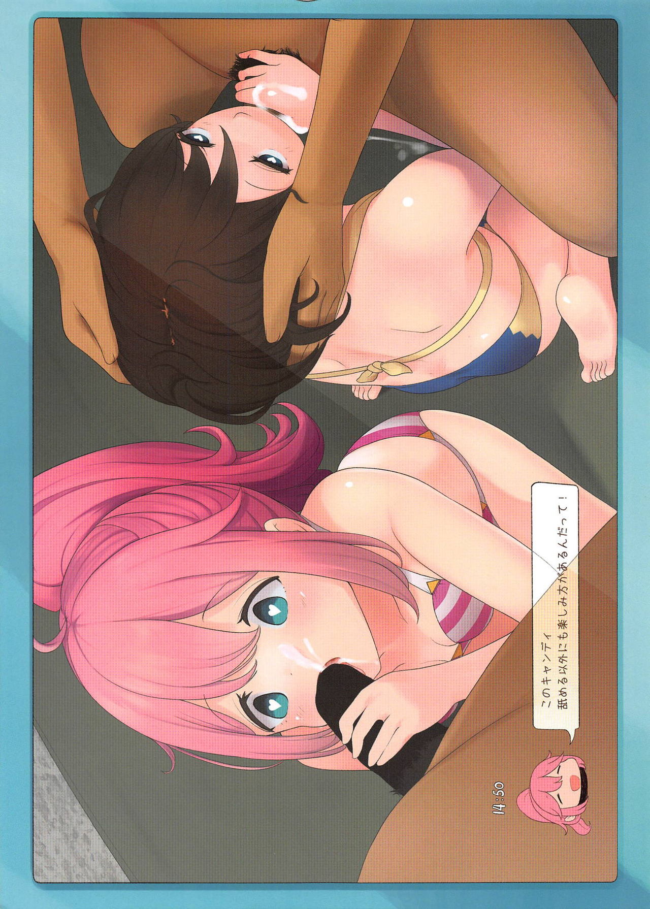 (C94) [こかつ畑 (雨小雨)] ヘンなキノコでヘンな気分 (ゆるキャン△)