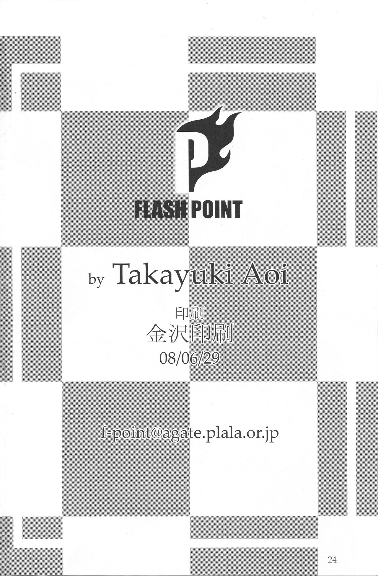 [FLASH POINT (蒼隆行)] BitchBoy