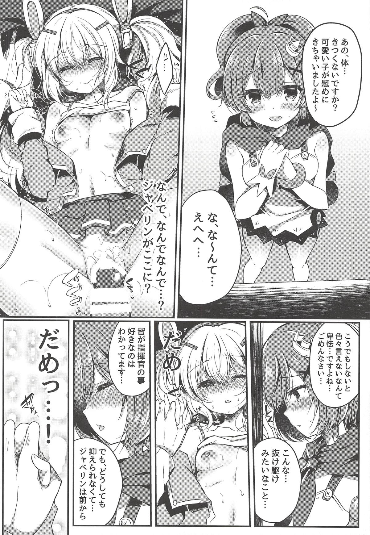 (COMIC1☆14) [Lonely Church (鈴音れな)] 夢見る兎は何を見る? (アズールレーン)