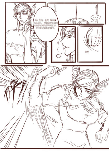 [清墨幽] 从师生开始的相伴 [中国語]