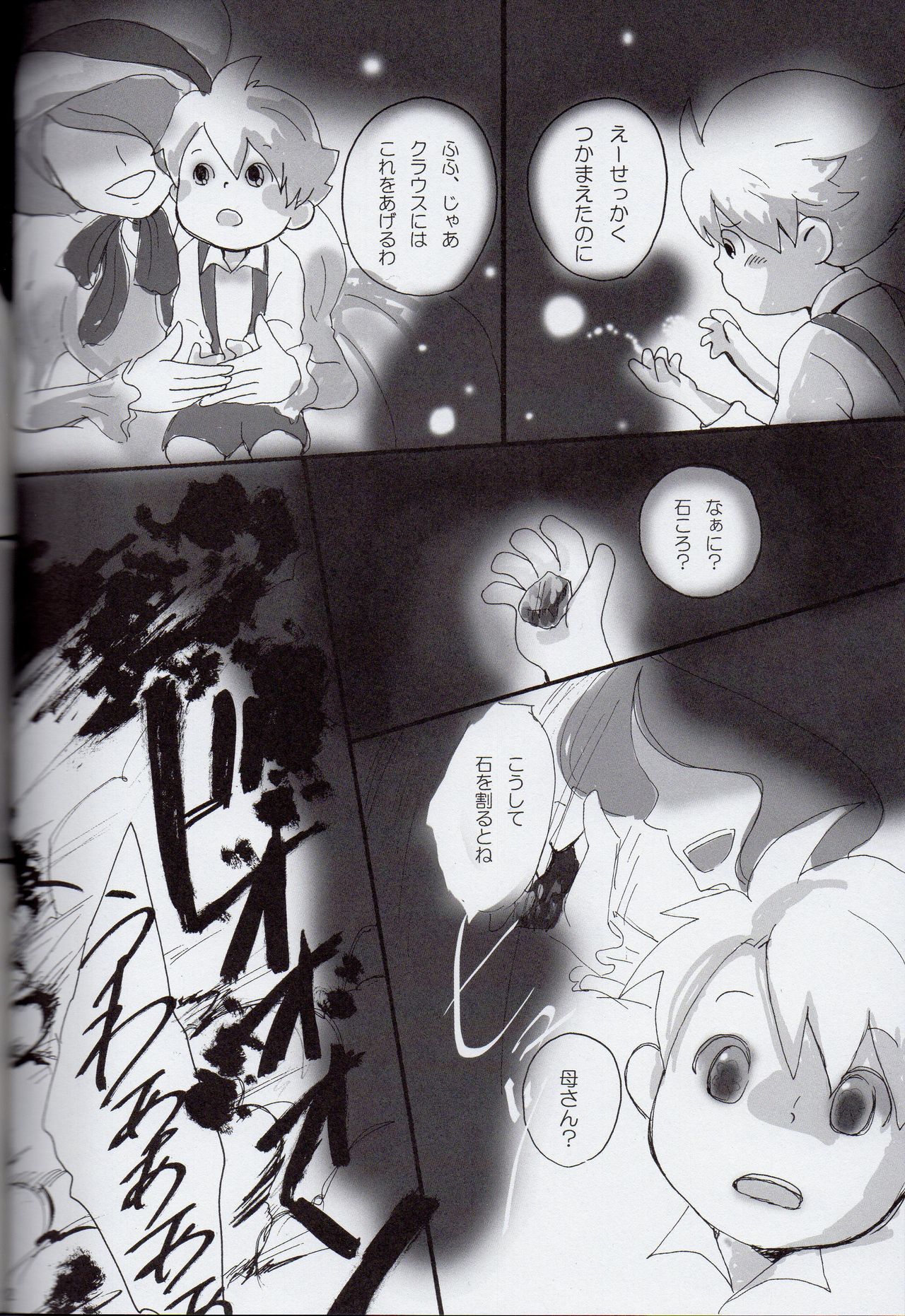 [空堂舎 (muku)] Coming Home (レイトン教授)